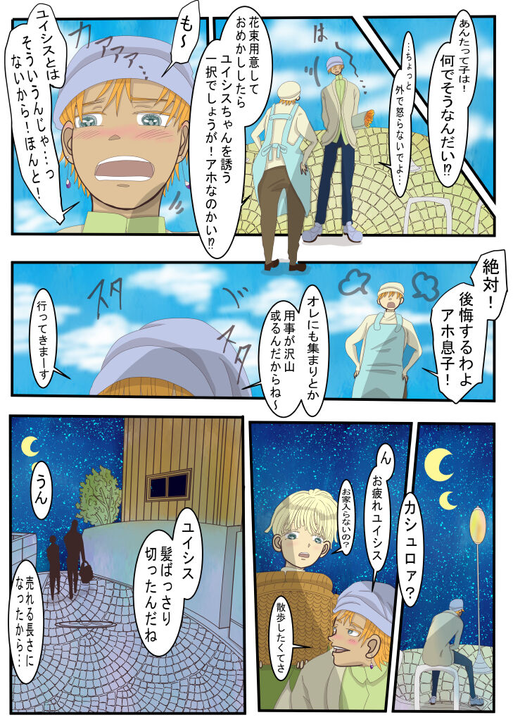 [ibasinnenn] Koisuru Anaho ☆ Kouhen [Sample] image number 6