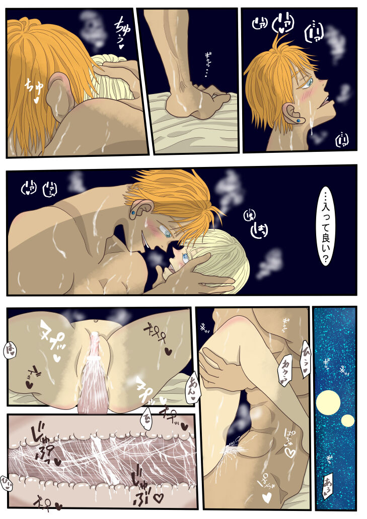 [ibasinnenn] Koisuru Anaho ☆ Kouhen [Sample] image number 10