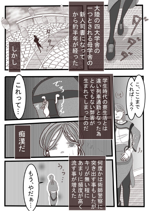 [ibasinnenn] Boku no Kawaii Erisa o Tabeyou to Omou [Sample] image number 3