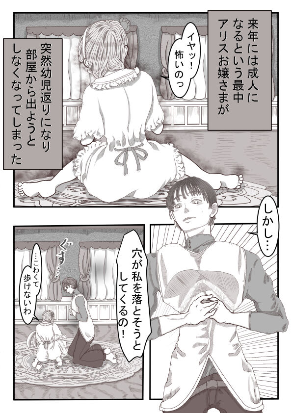 [ibasinnenn] Kabe Shiri Arisu [Sample] image number 3