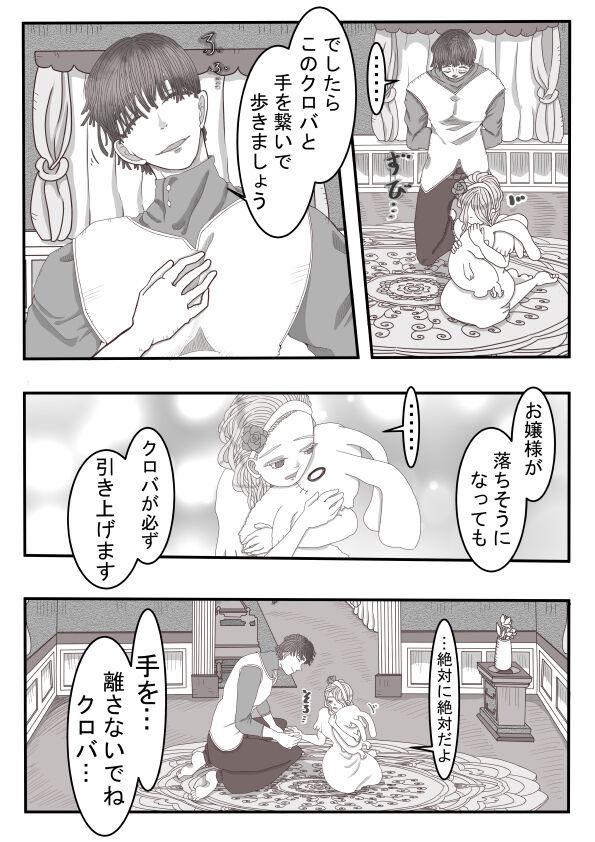 [ibasinnenn] Kabe Shiri Arisu [Sample] image number 4