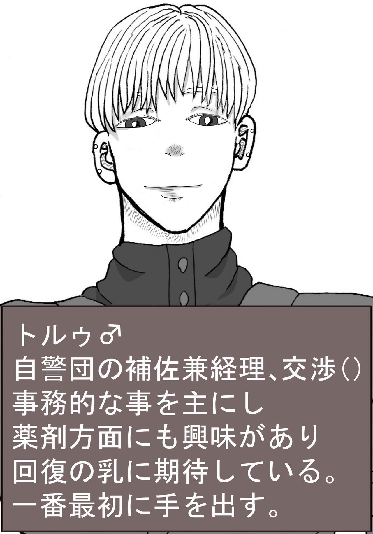 [ibasinnenn] Kaifuku no Miruku ☆ [Sample] image number 3