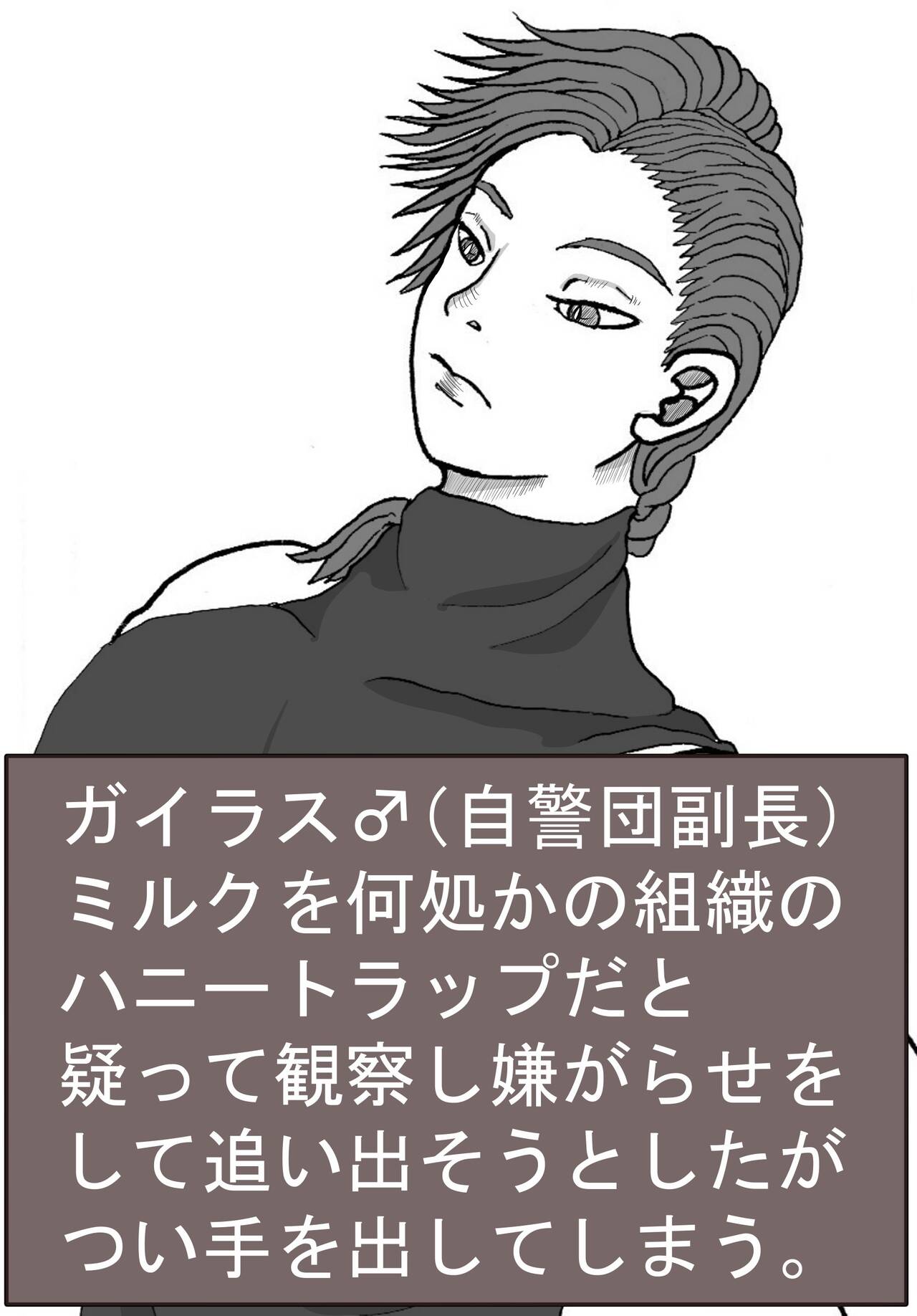 [ibasinnenn] Kaifuku no Miruku ☆ [Sample] image number 4