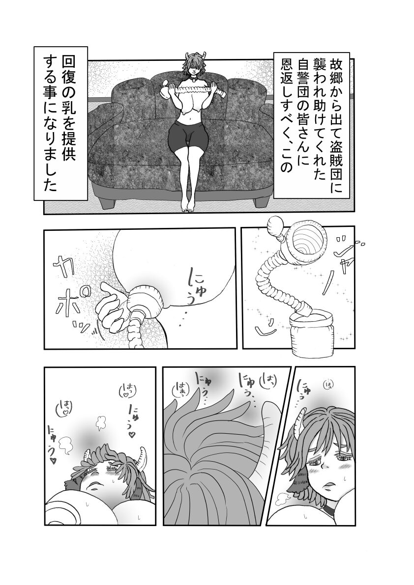 [ibasinnenn] Kaifuku no Miruku ☆ [Sample] image number 8