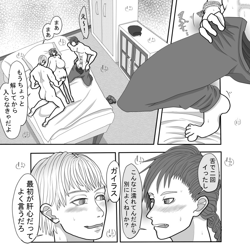 [ibasinnenn] Kaifuku no Miruku ☆ [Sample] image number 13