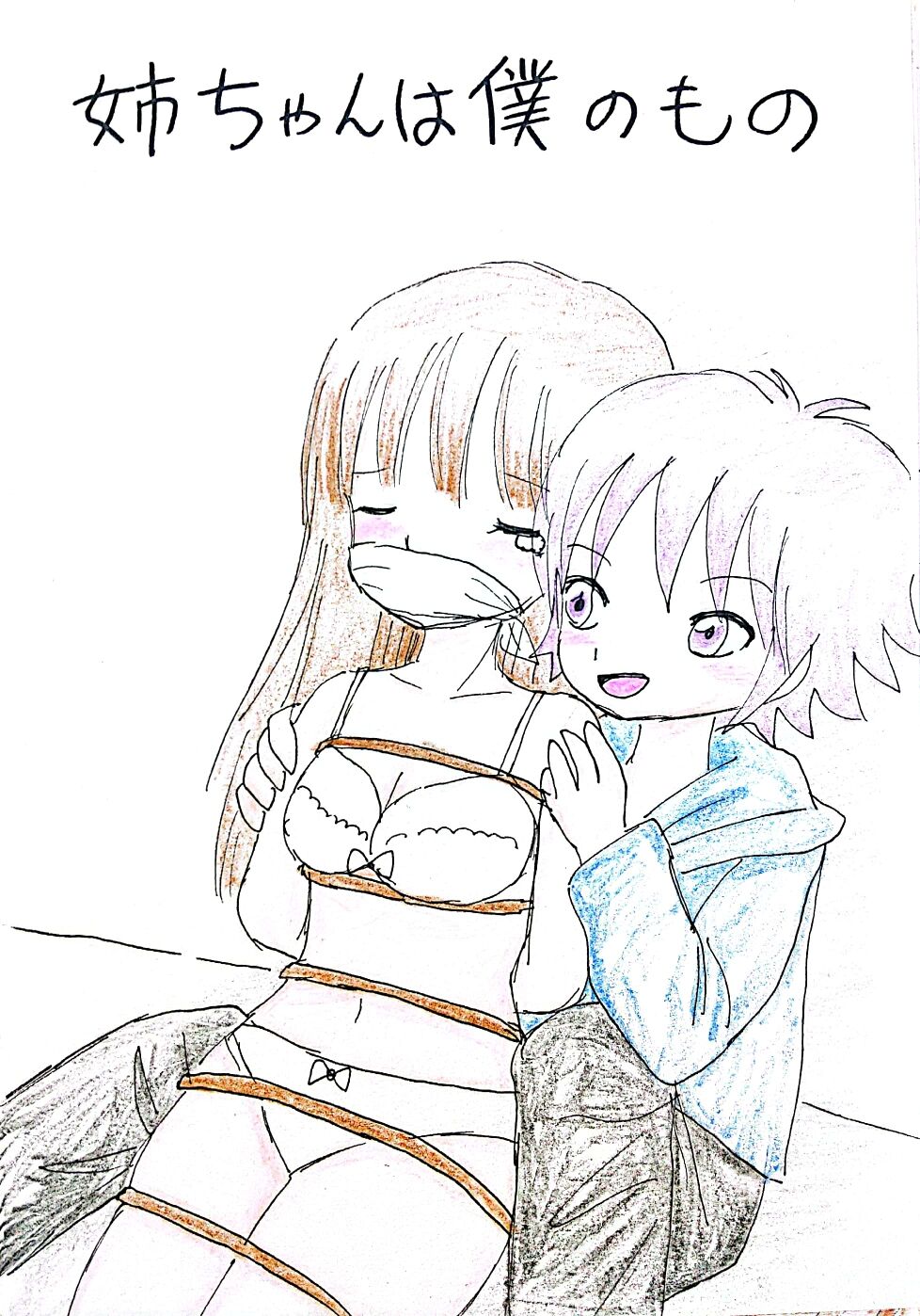 [Acchan] Neechan wa Boku no Mono Bildnummer 1