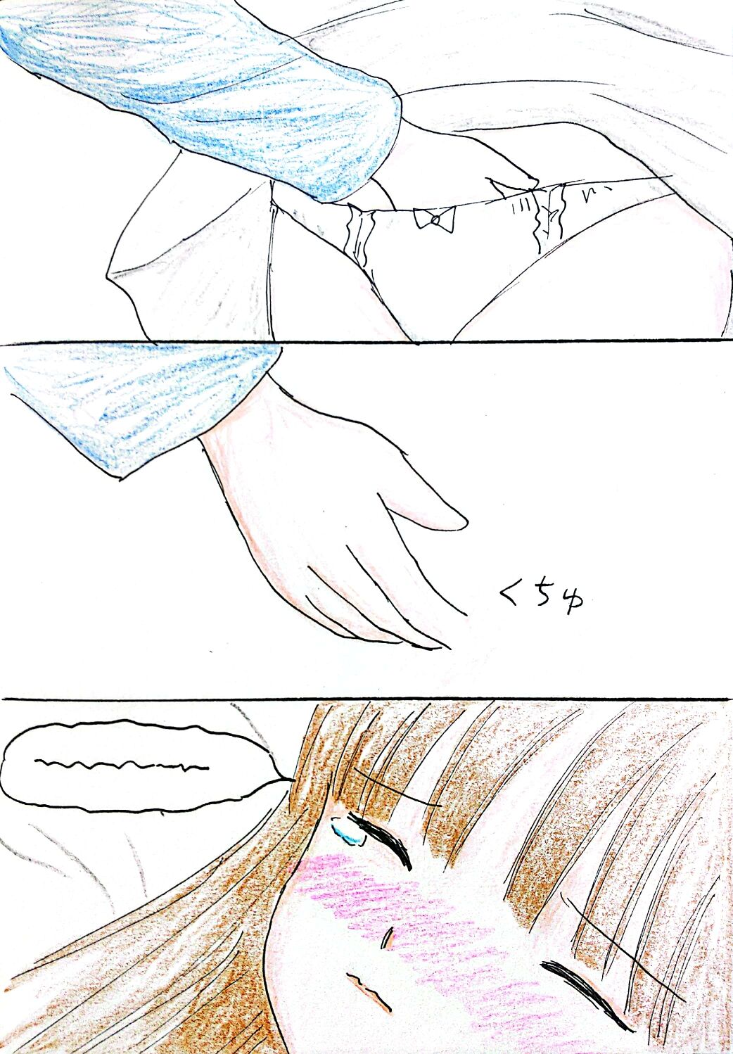 [Acchan] Neechan wa Boku no Mono Bildnummer 5