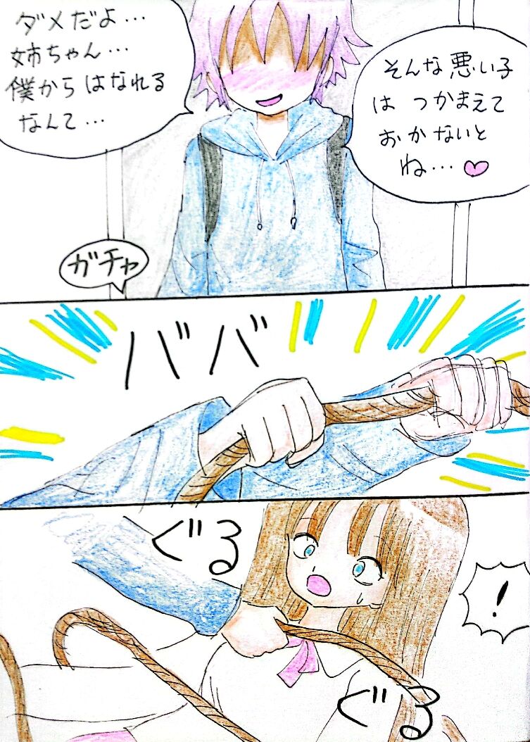 [Acchan] Neechan wa Boku no Mono Bildnummer 14