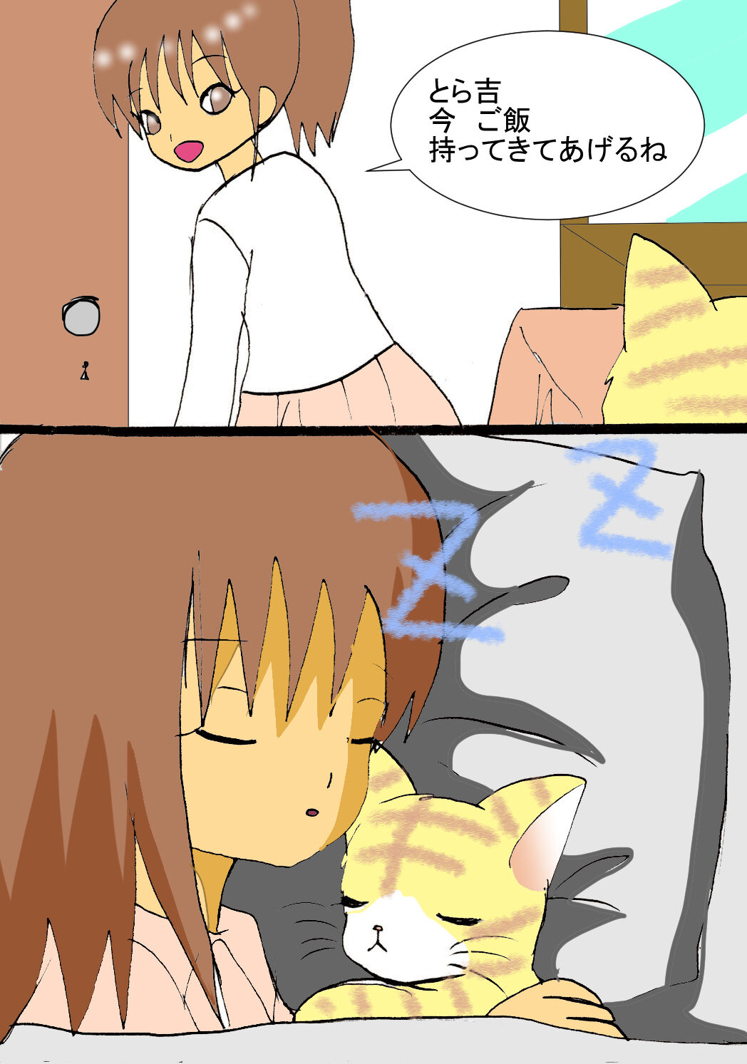 [Acchan] Koisuru Neko image number 4