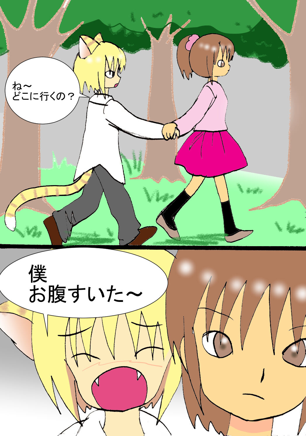 [Acchan] Koisuru Neko image number 10