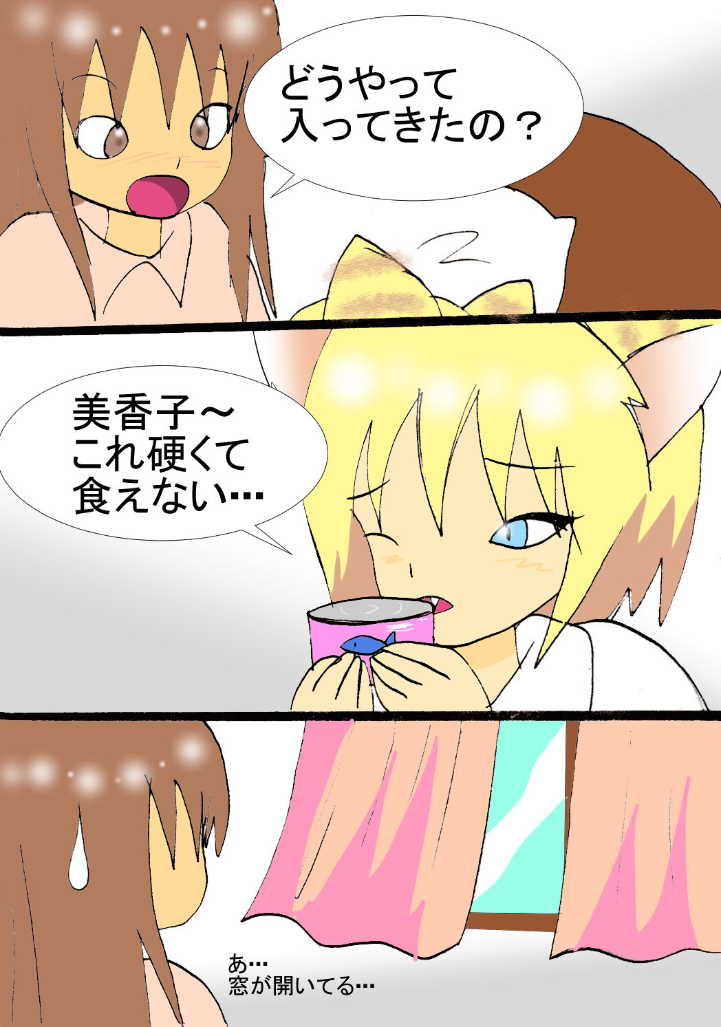 [Acchan] Koisuru Neko image number 13