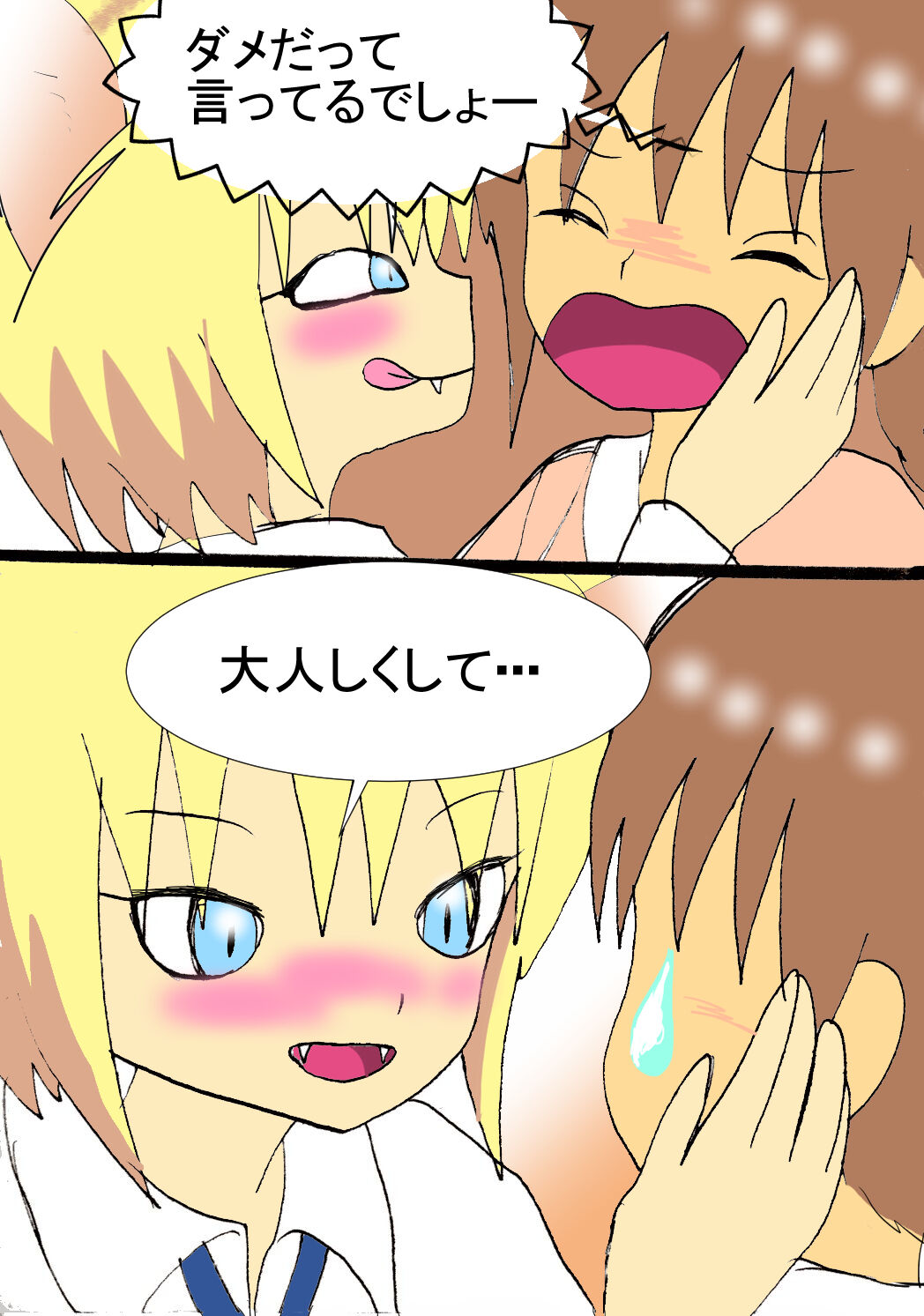 [Acchan] Koisuru Neko image number 16