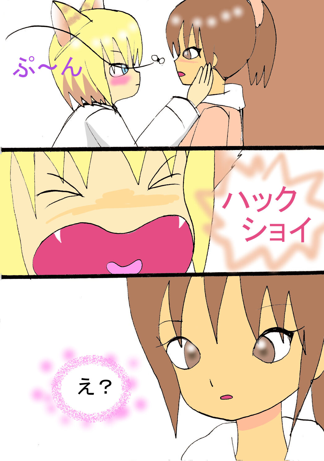 [Acchan] Koisuru Neko image number 17