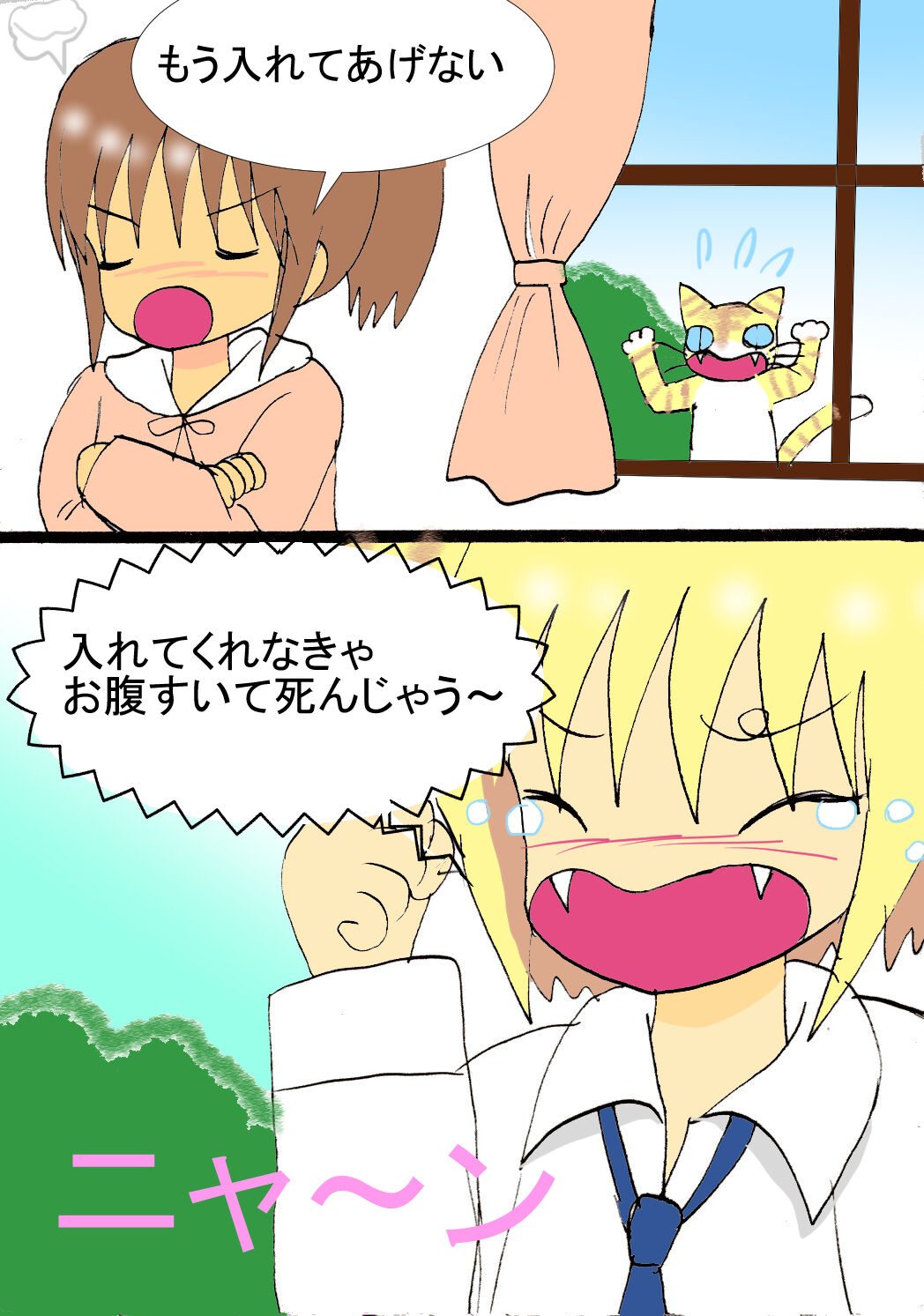 [Acchan] Koisuru Neko image number 19