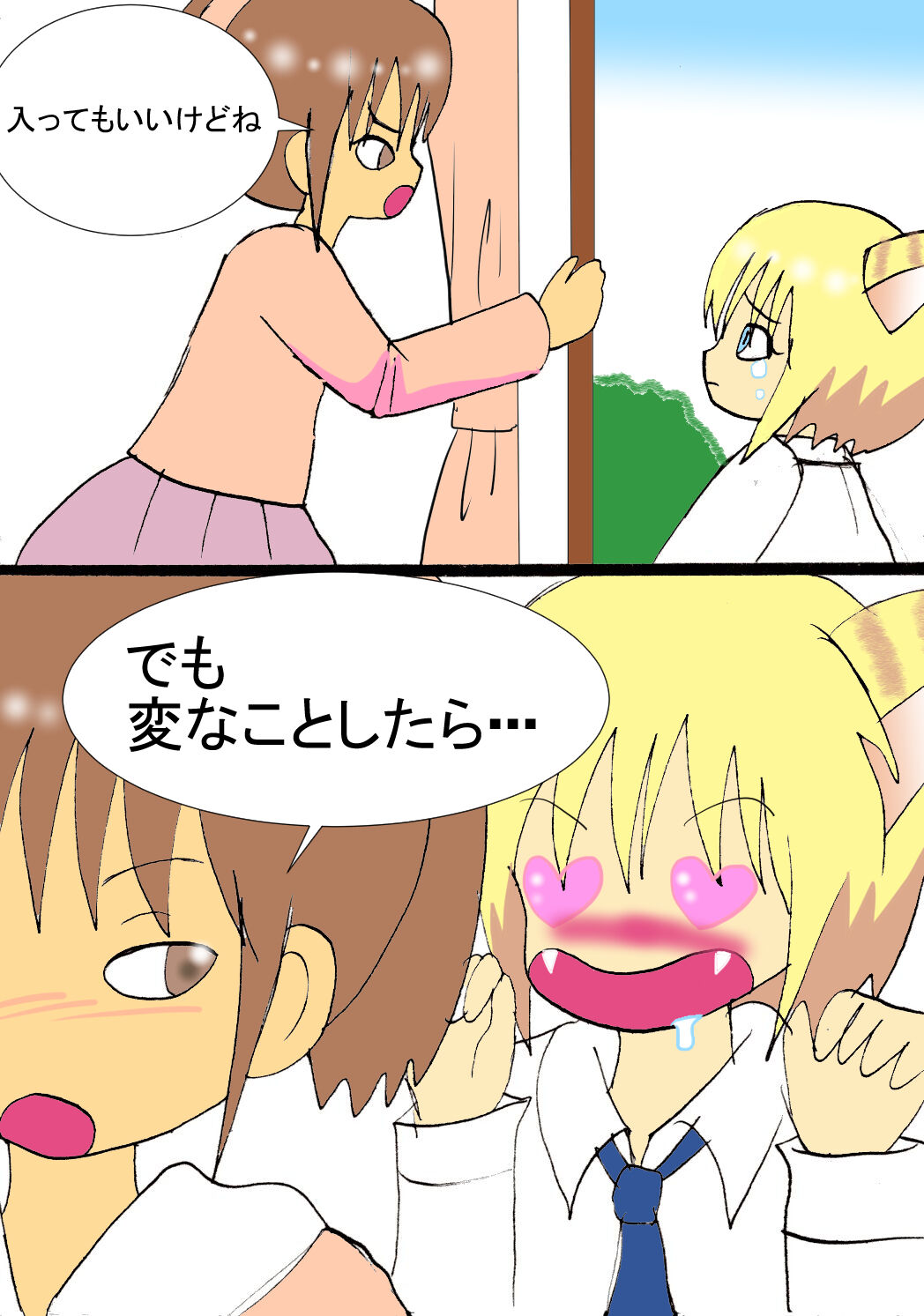 [Acchan] Koisuru Neko image number 20