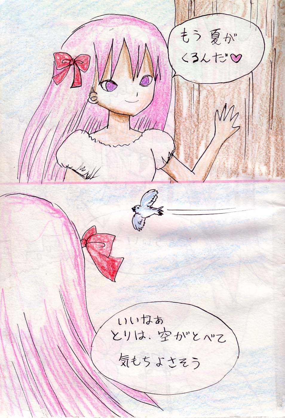 [Acchan] Tenbin image number 3