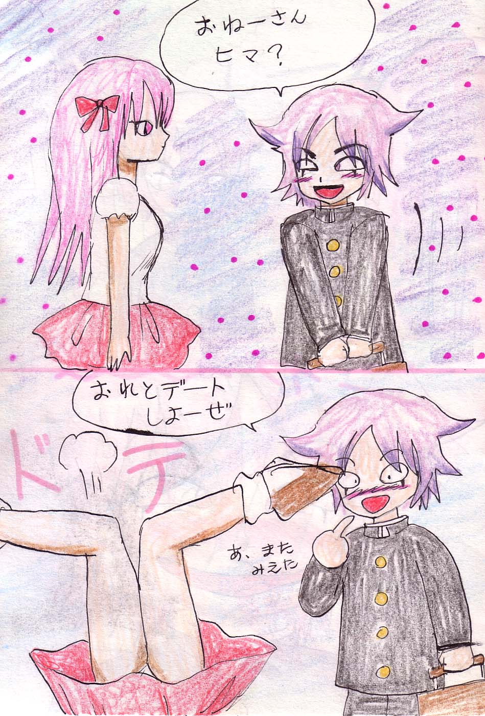 [Acchan] Tenbin image number 9