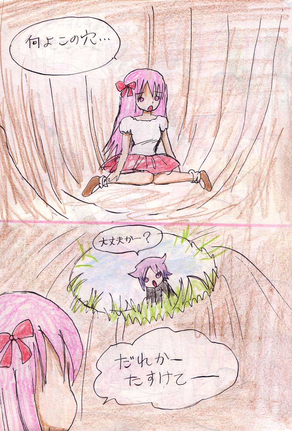 [Acchan] Tenbin image number 12