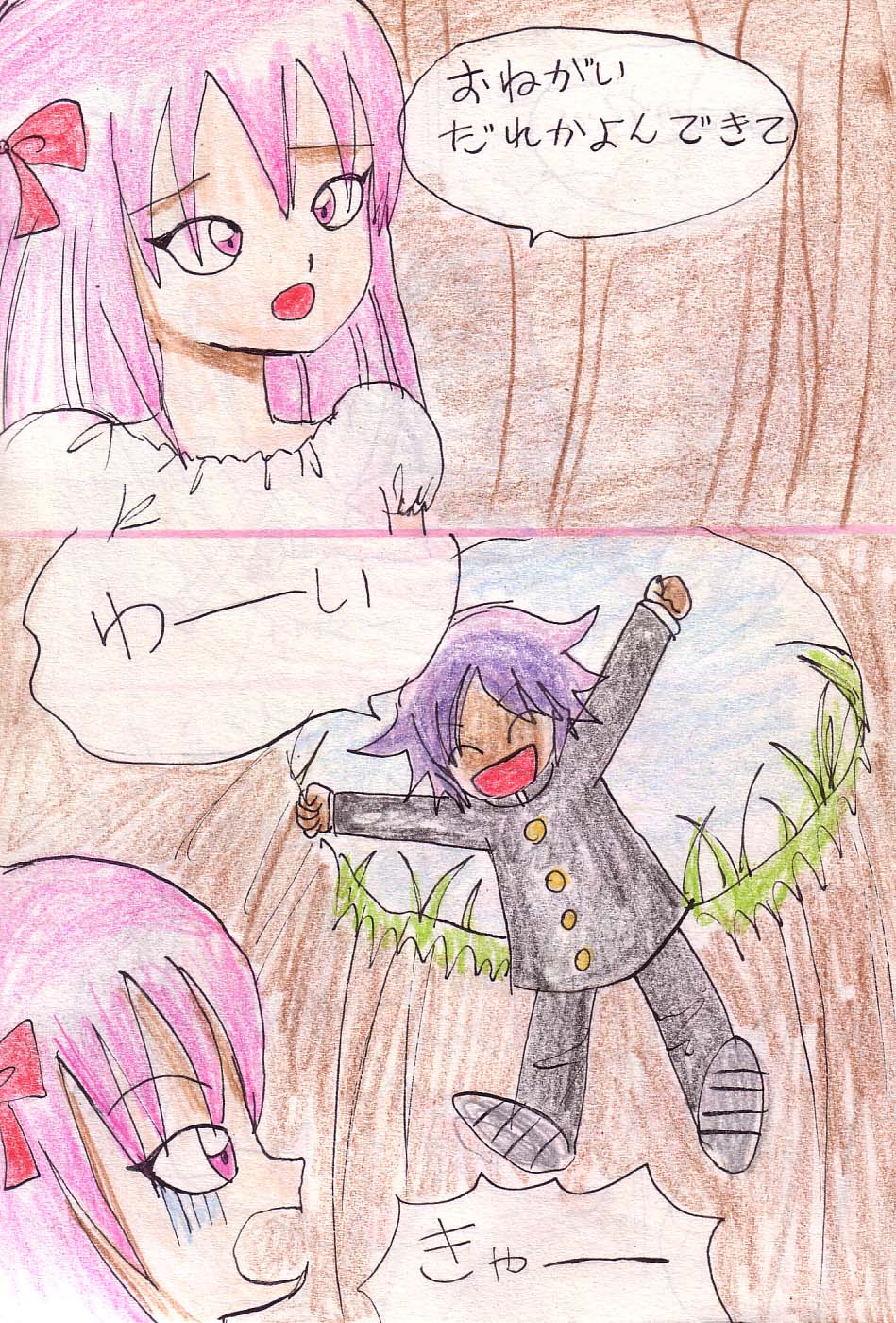 [Acchan] Tenbin image number 13