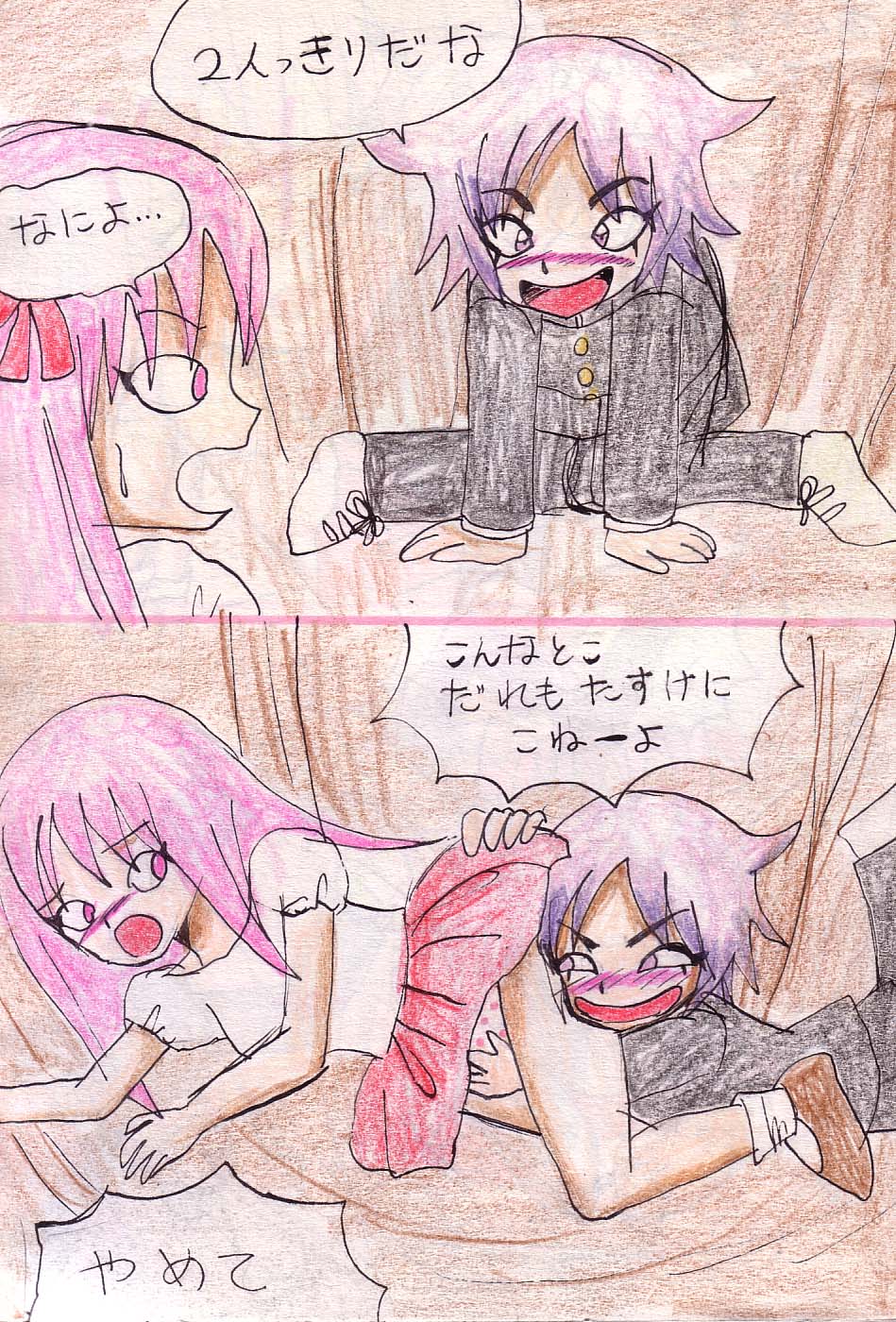 [Acchan] Tenbin image number 15