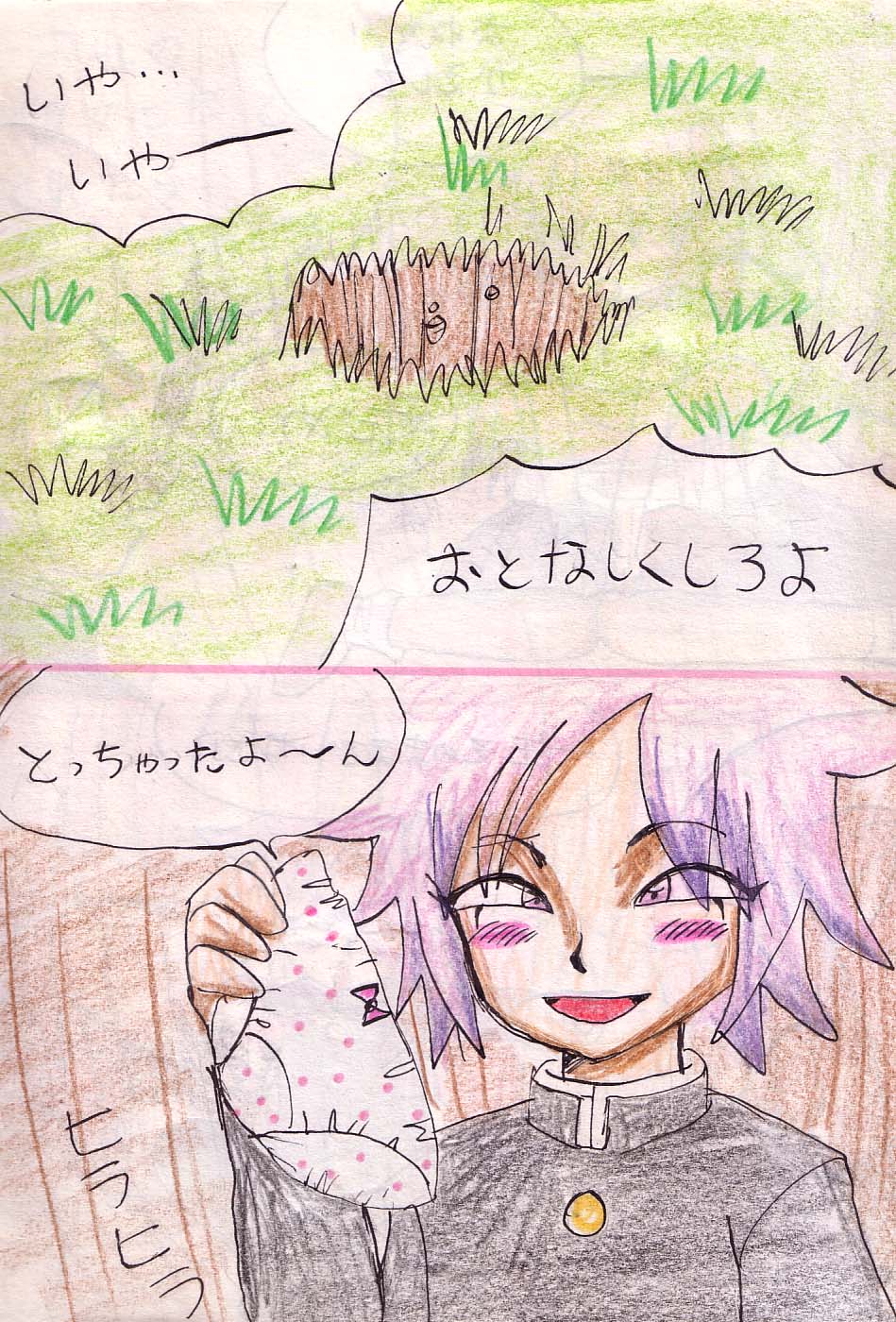 [Acchan] Tenbin image number 16