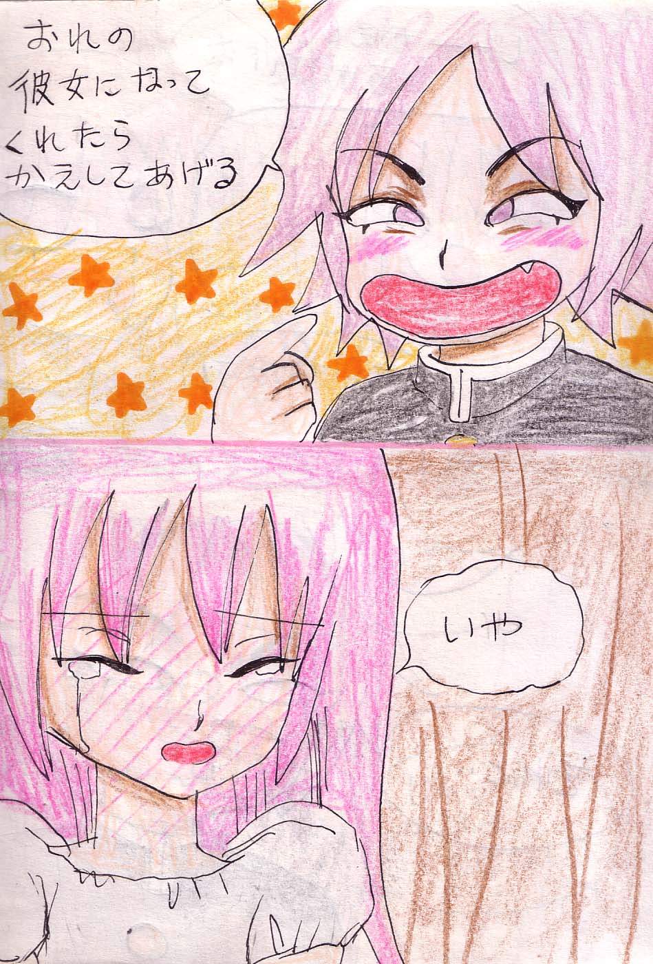 [Acchan] Tenbin image number 18