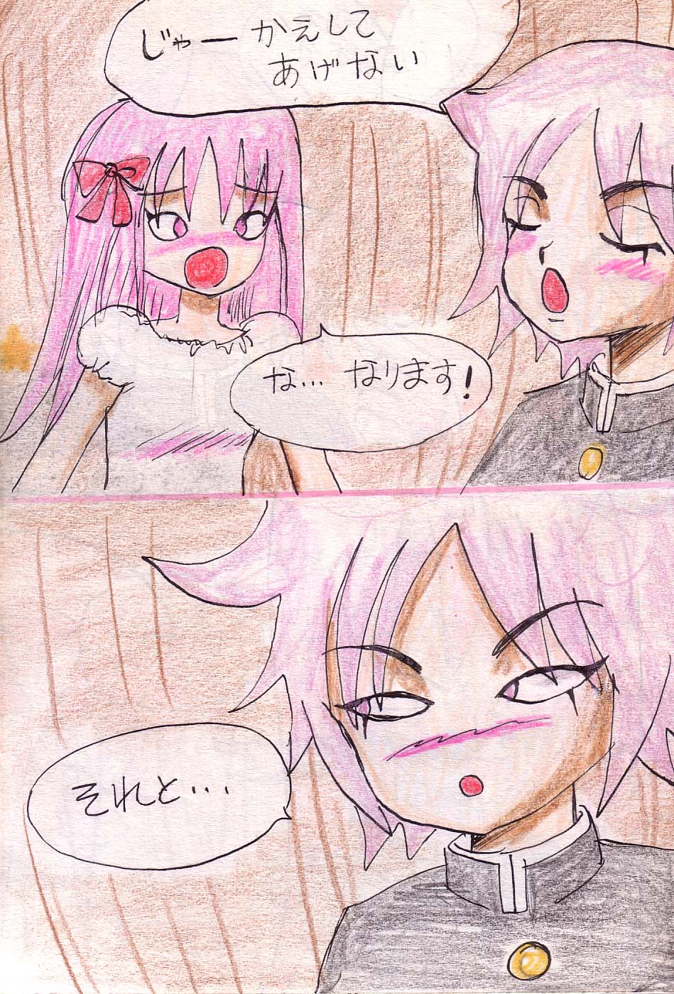 [Acchan] Tenbin image number 19