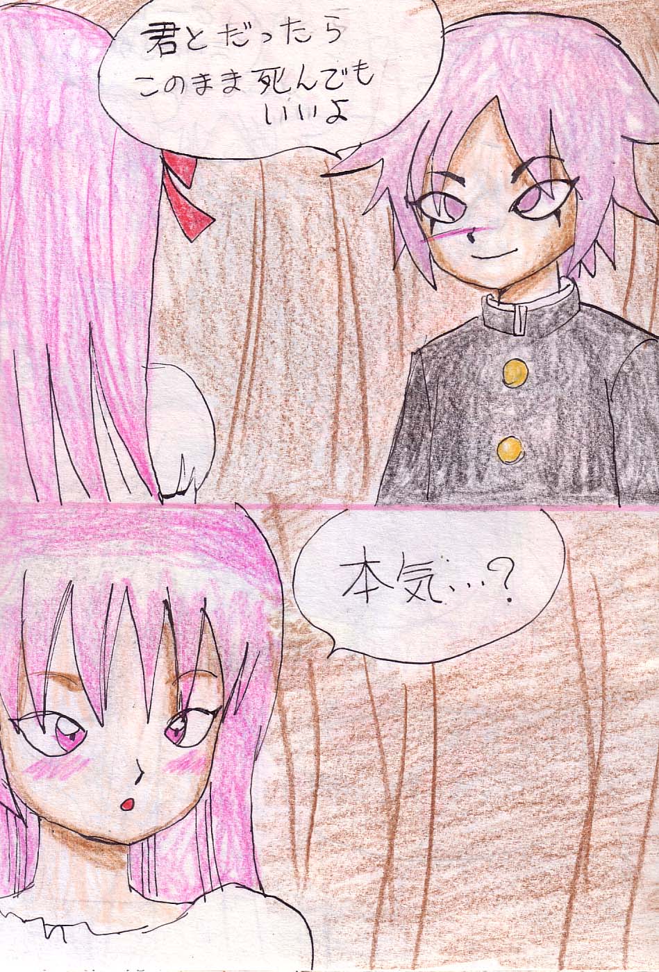 [Acchan] Tenbin image number 25