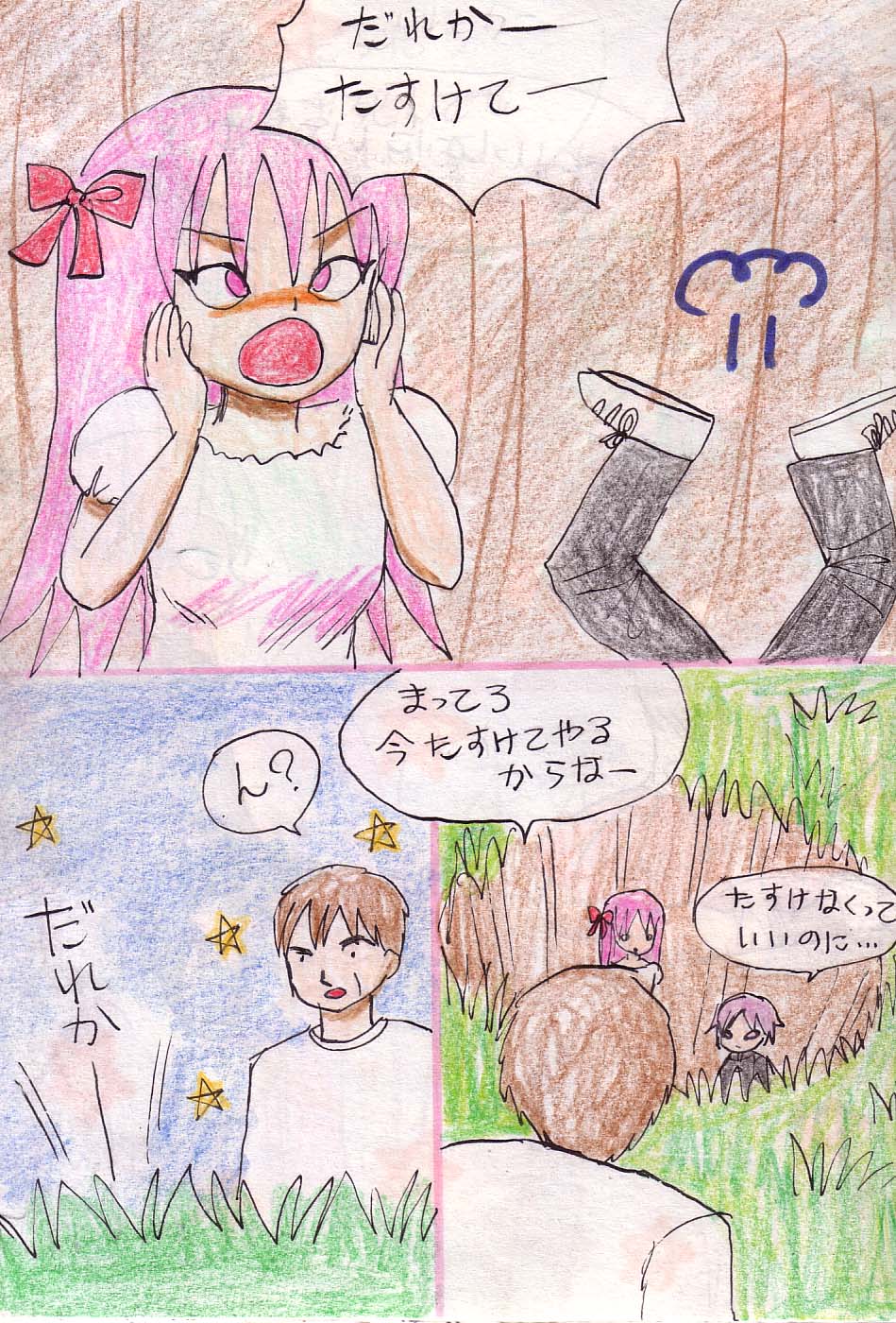 [Acchan] Tenbin image number 27