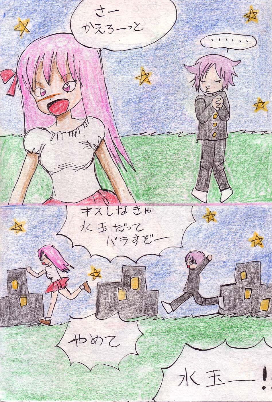 [Acchan] Tenbin image number 31