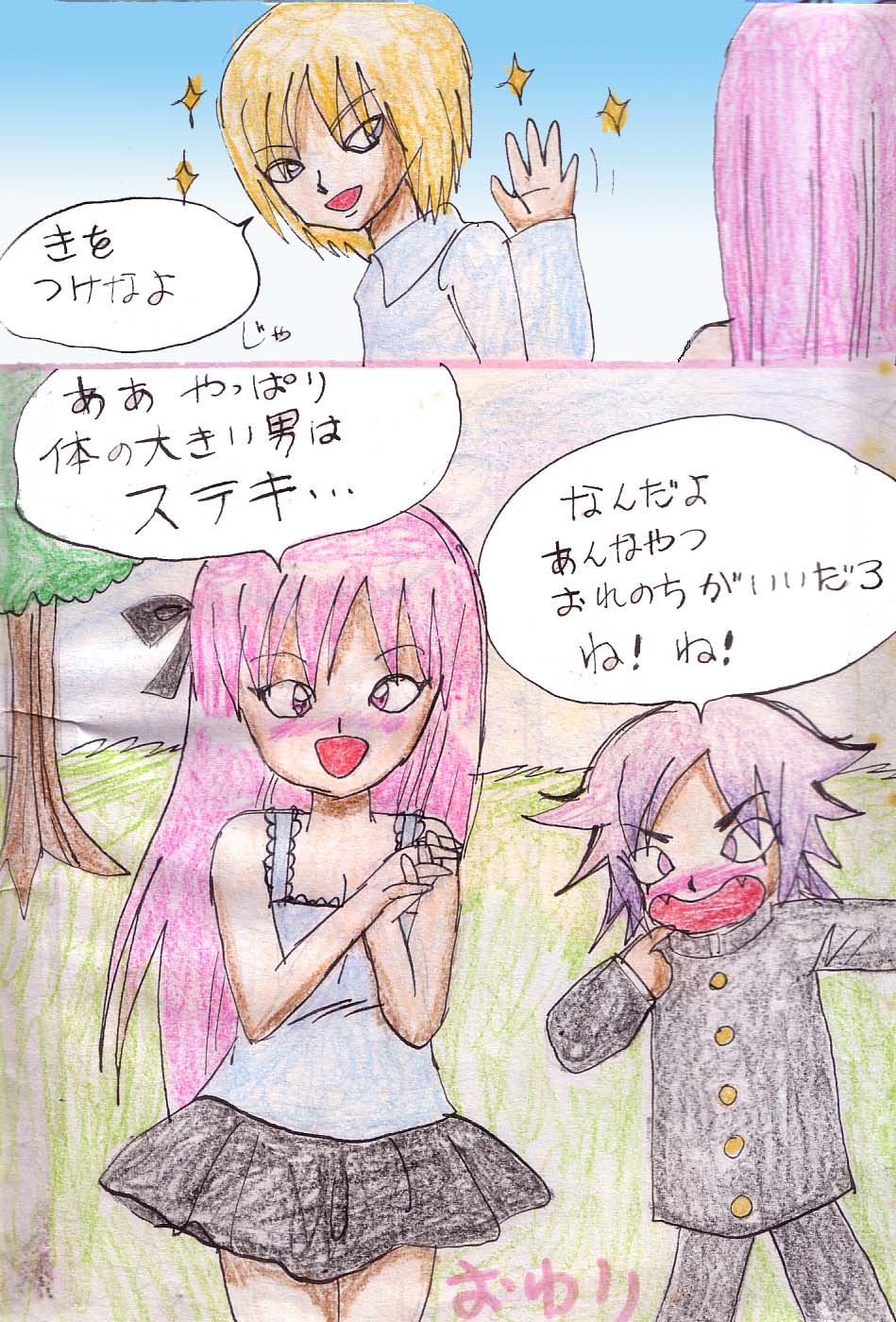 [Acchan] Tenbin image number 36