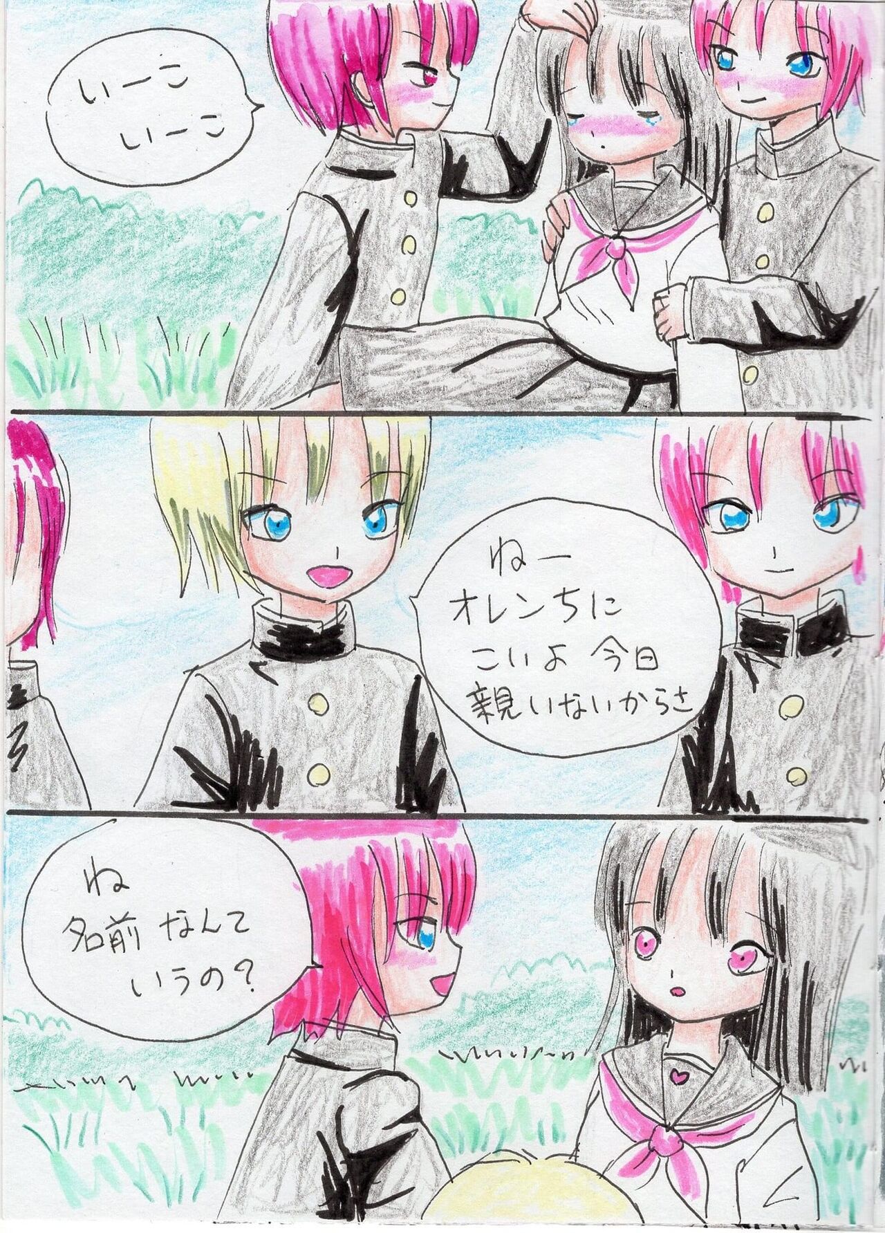 [Acchan] 5-Ri no Ecchina Ouji-sama image number 20