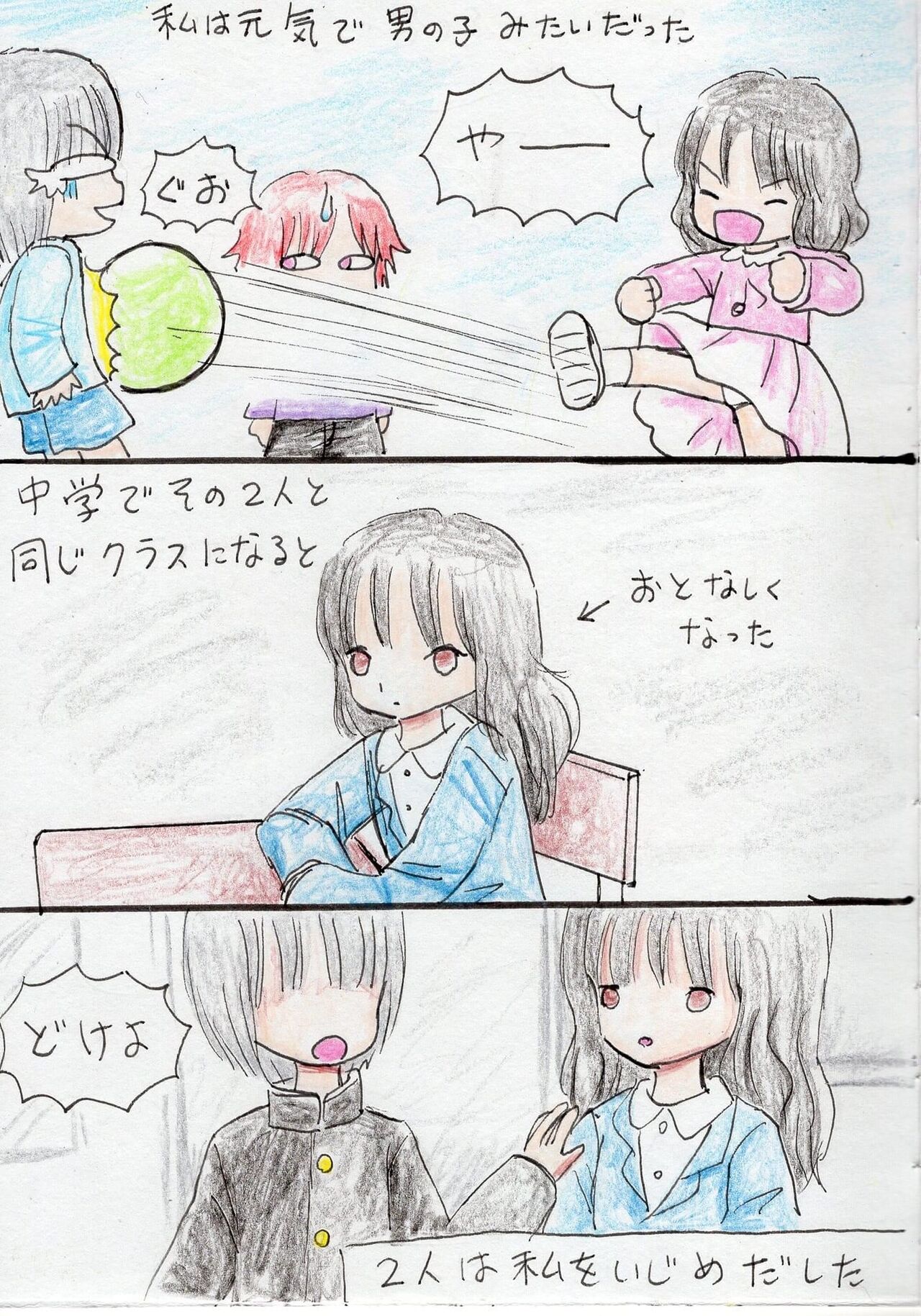 [Acchan] Hontouha Sukidatta image number 4