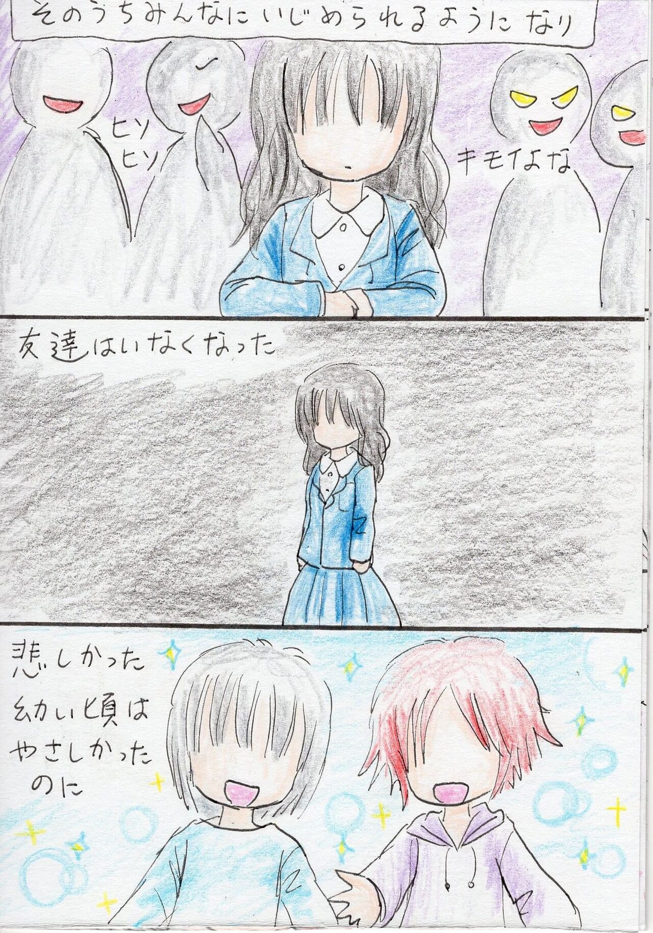 [Acchan] Hontouha Sukidatta image number 5