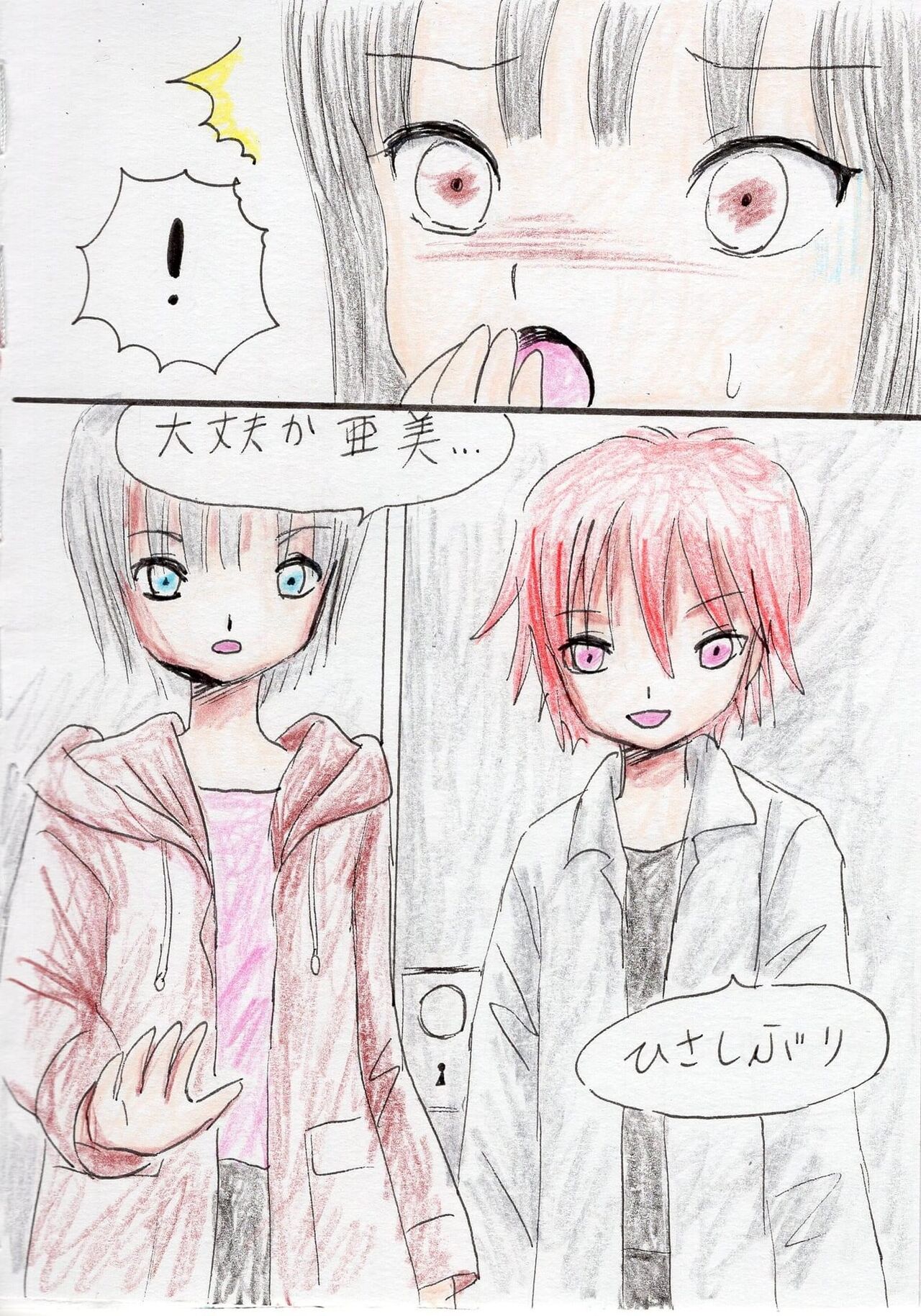 [Acchan] Hontouha Sukidatta image number 9