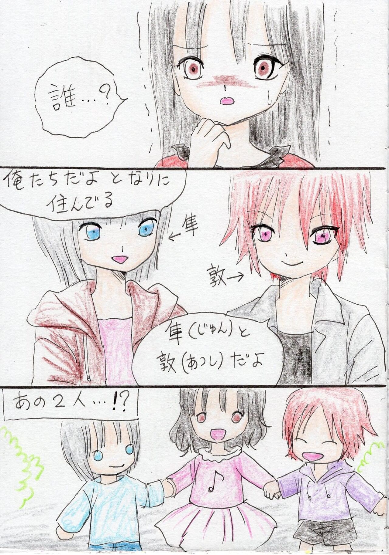 [Acchan] Hontouha Sukidatta image number 10