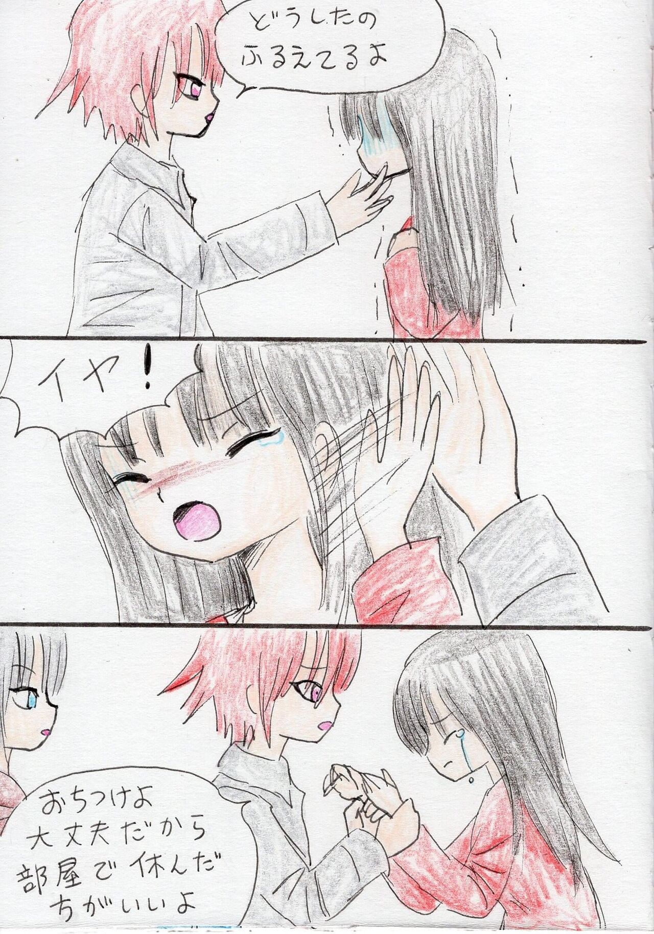 [Acchan] Hontouha Sukidatta image number 12