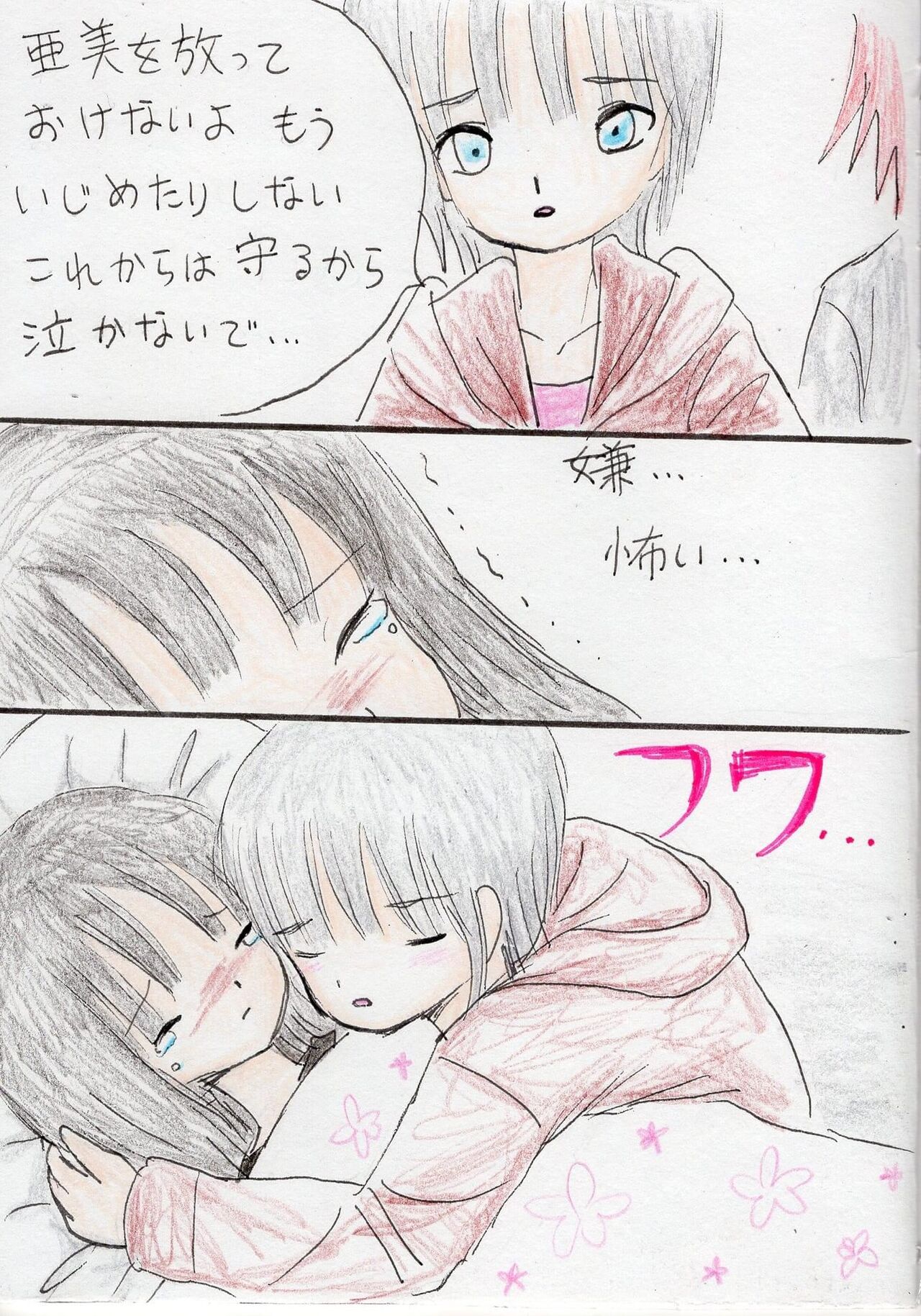 [Acchan] Hontouha Sukidatta image number 16