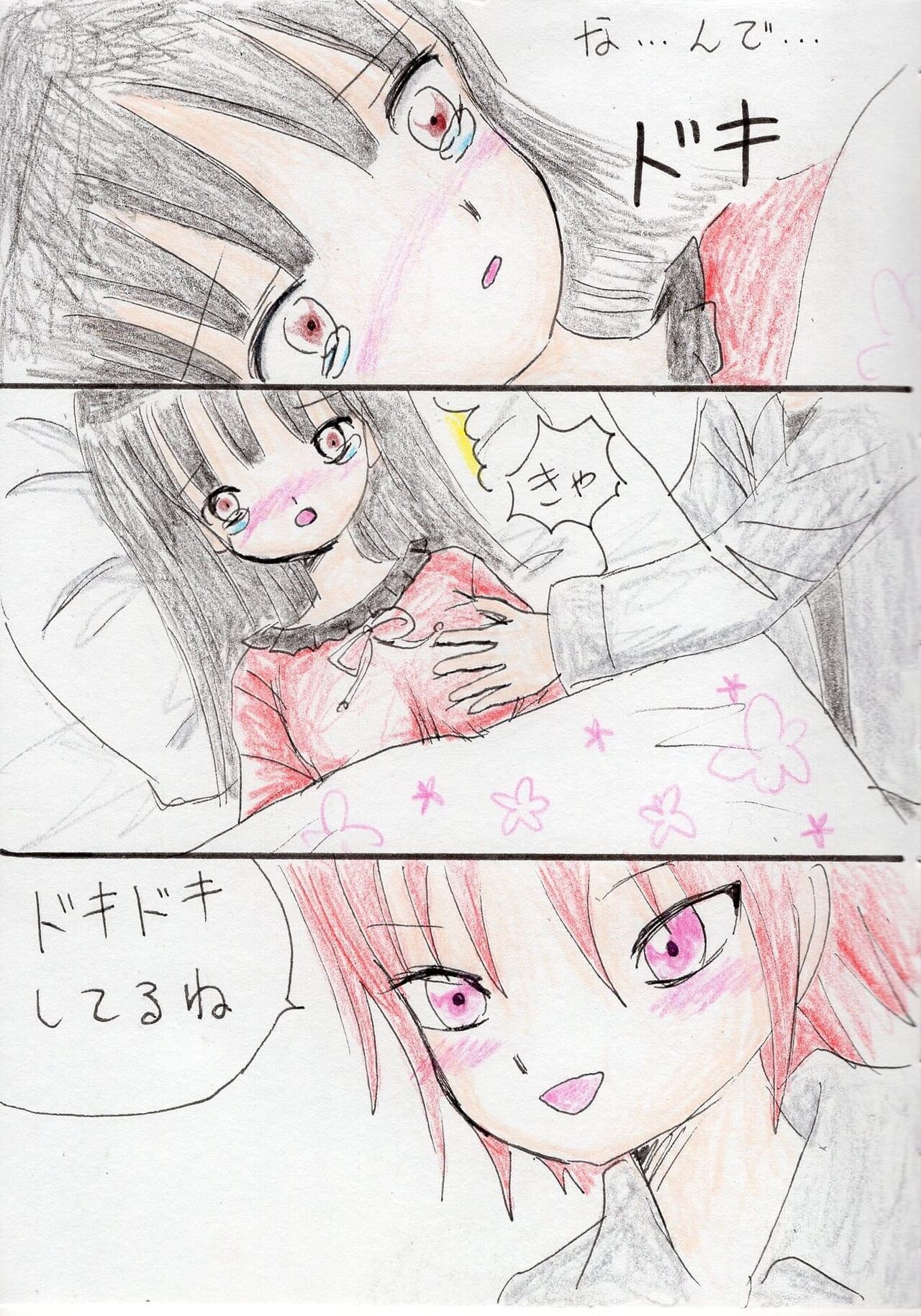 [Acchan] Hontouha Sukidatta image number 18