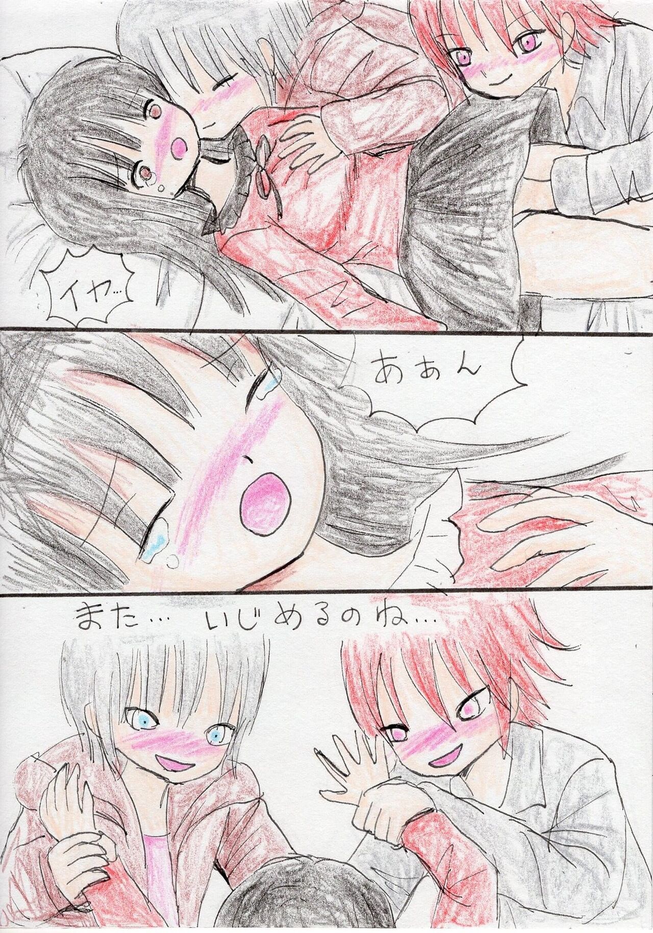 [Acchan] Hontouha Sukidatta image number 19