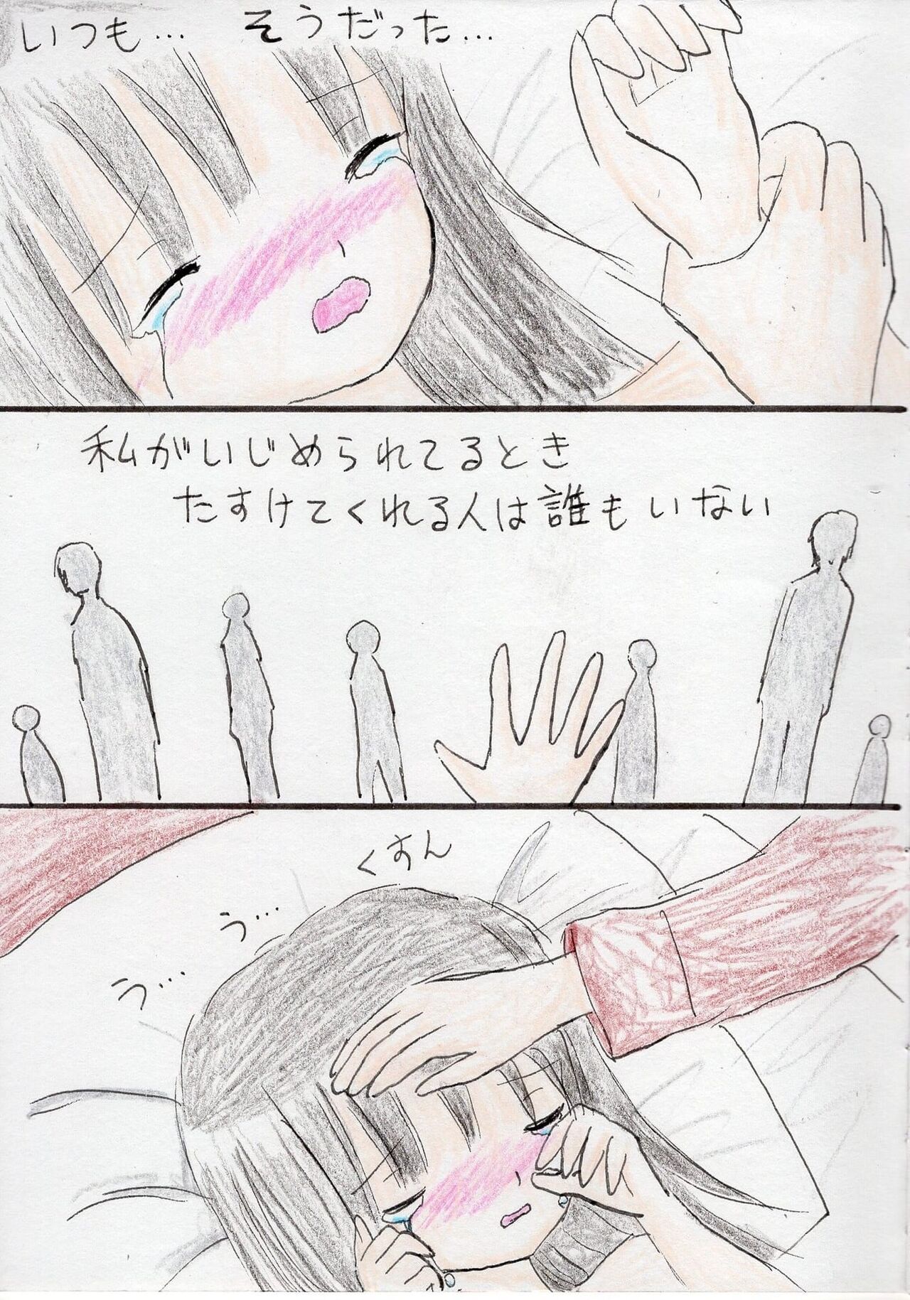 [Acchan] Hontouha Sukidatta image number 20