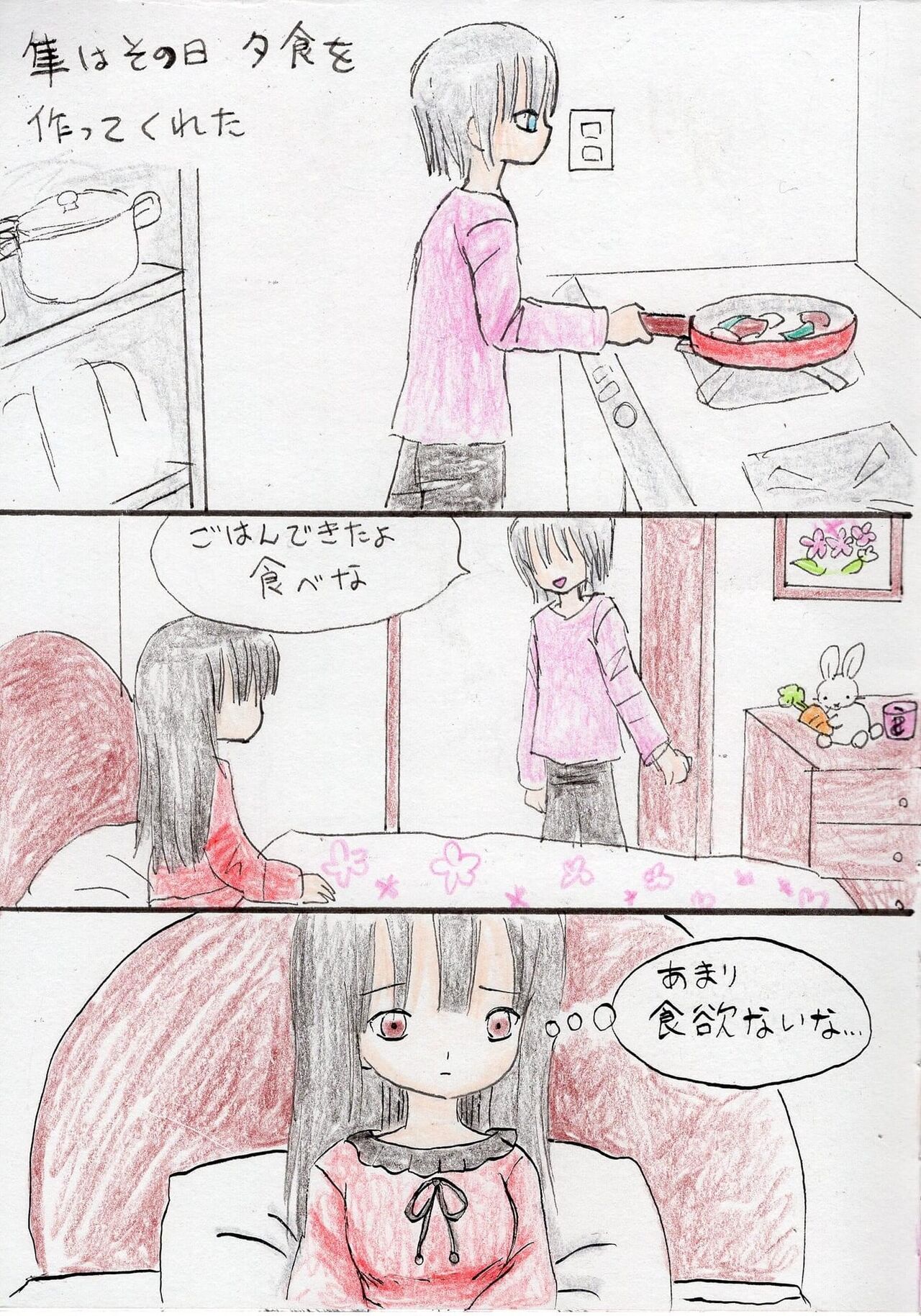 [Acchan] Hontouha Sukidatta image number 22