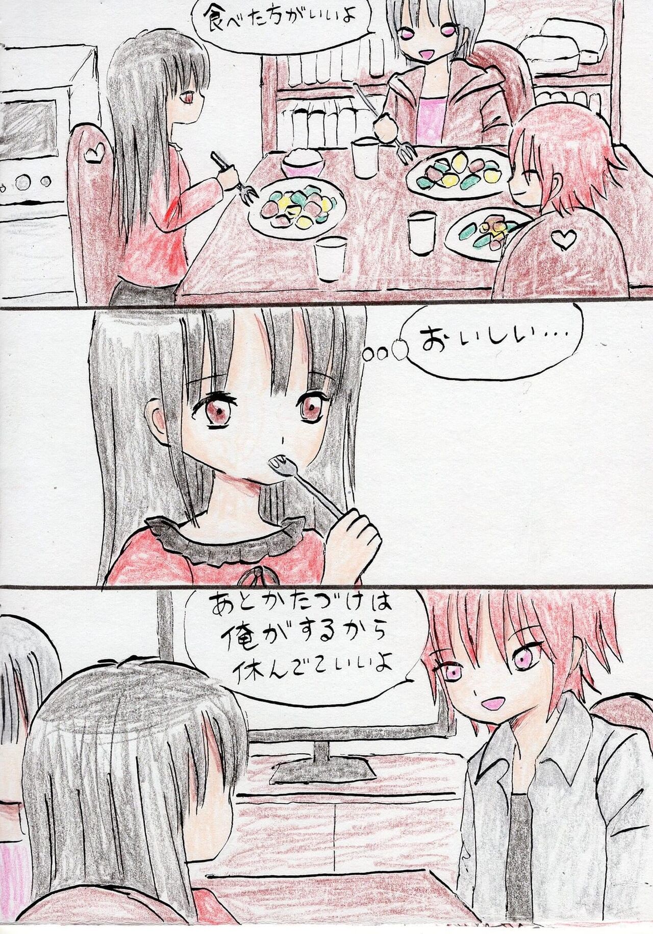 [Acchan] Hontouha Sukidatta image number 23