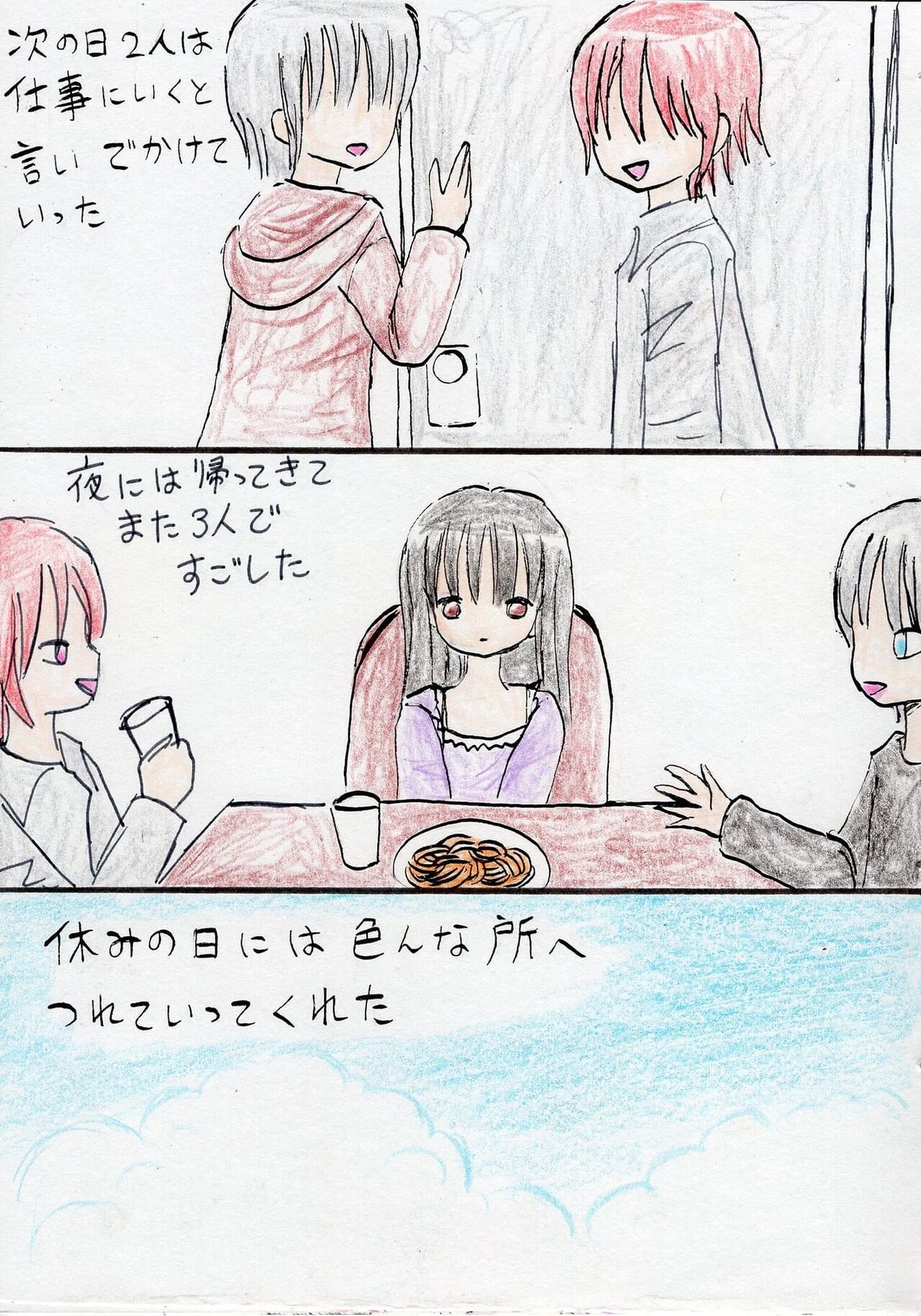 [Acchan] Hontouha Sukidatta image number 24