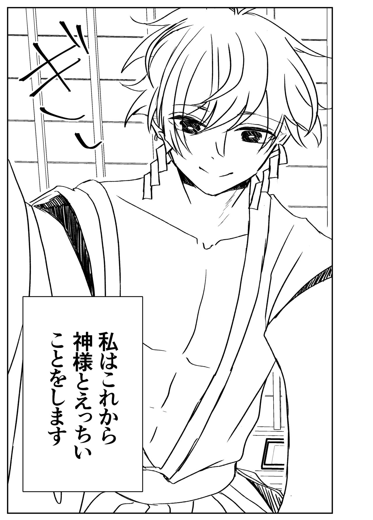 [伊東柚汰(ぽあろん)] Kando Komete o Nagusame Itashimasu Baajon 2 image number 3