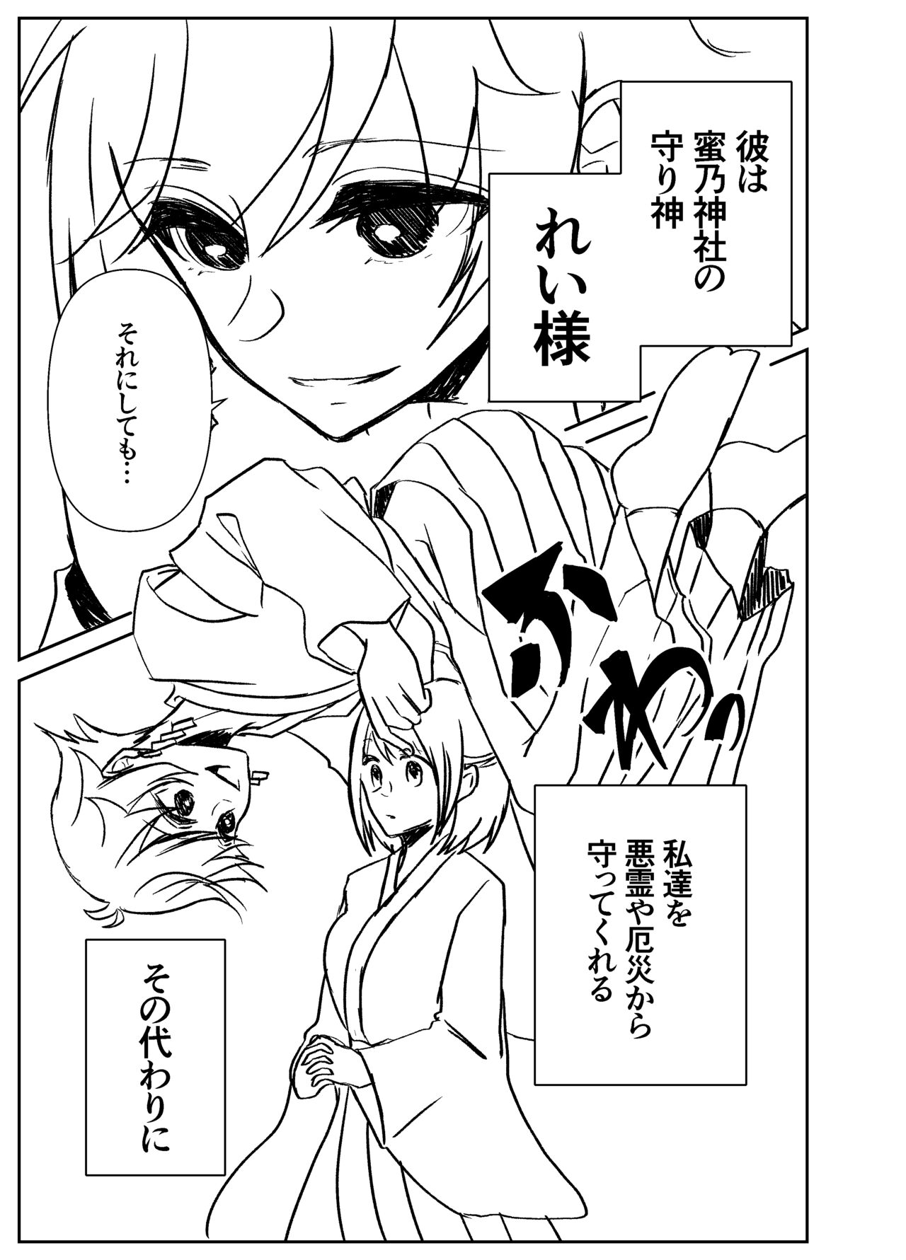 [伊東柚汰(ぽあろん)] Kando Komete o Nagusame Itashimasu Baajon 2 image number 12