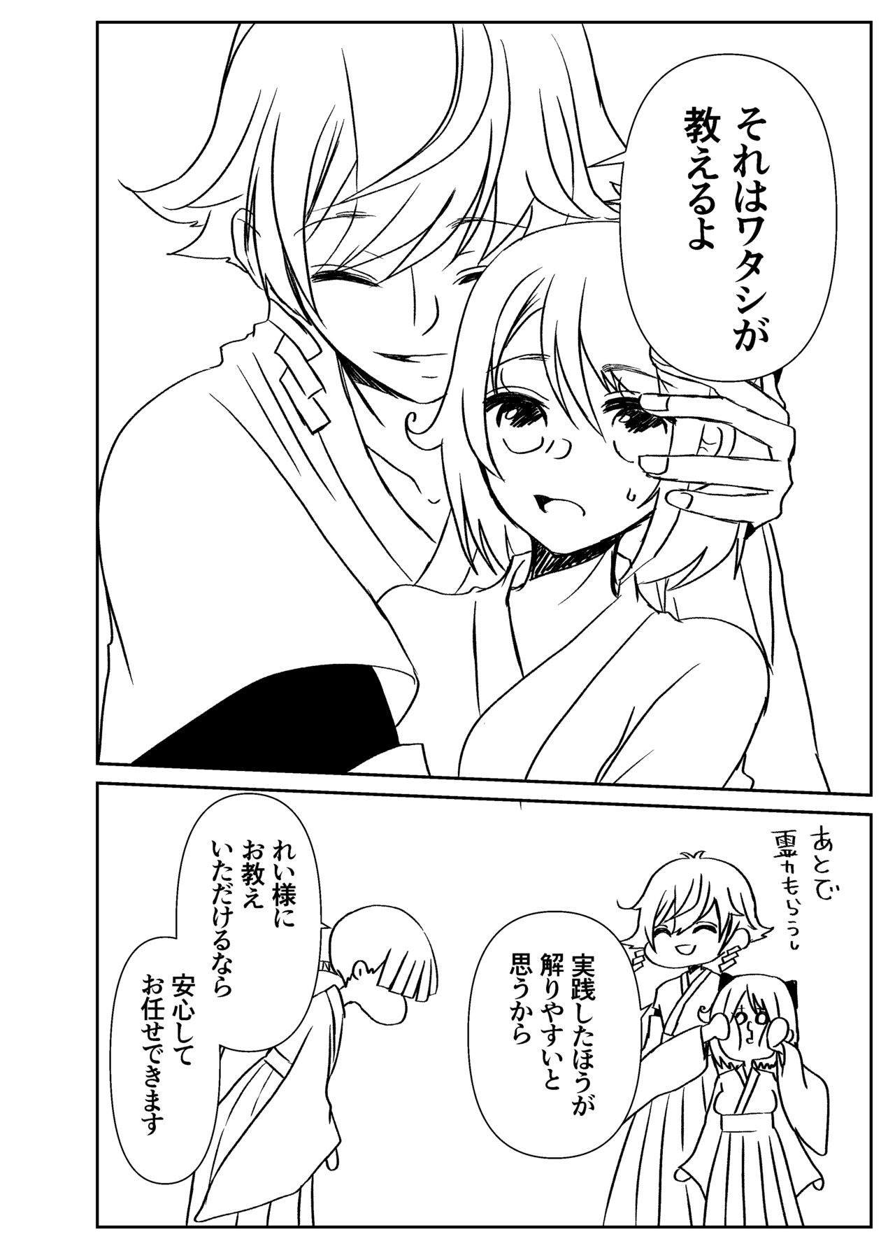 [伊東柚汰(ぽあろん)] Kando Komete o Nagusame Itashimasu Baajon 2 image number 17