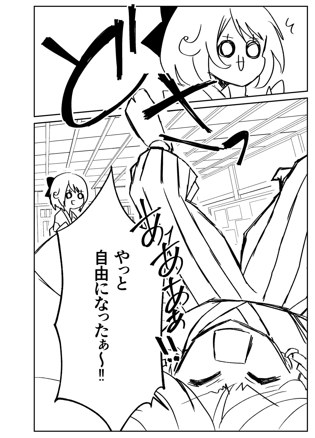 [伊東柚汰(ぽあろん)] Kando Komete o Nagusame Itashimasu Baajon 2 image number 19