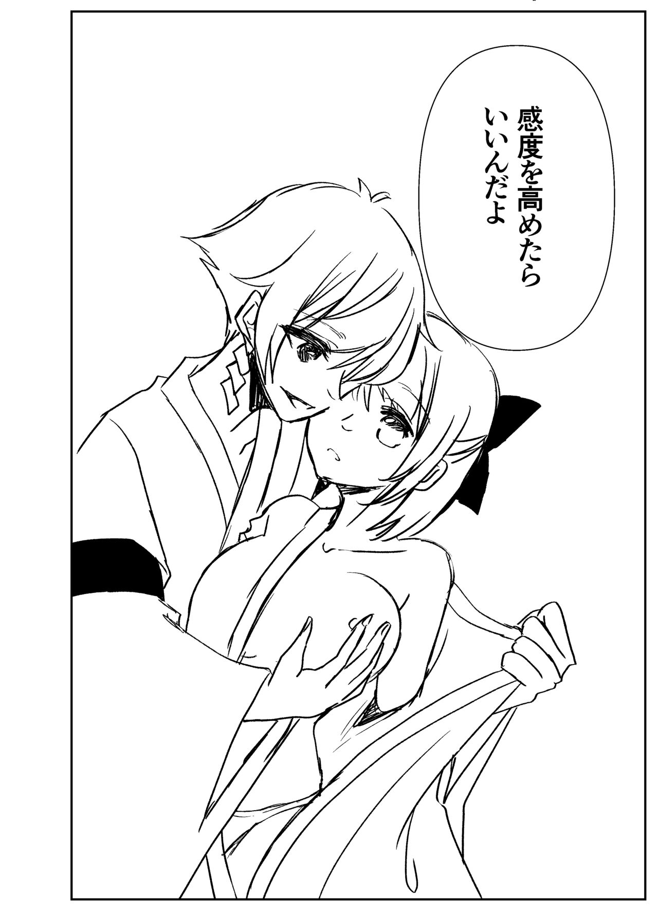 [伊東柚汰(ぽあろん)] Kando Komete o Nagusame Itashimasu Baajon 2 image number 29