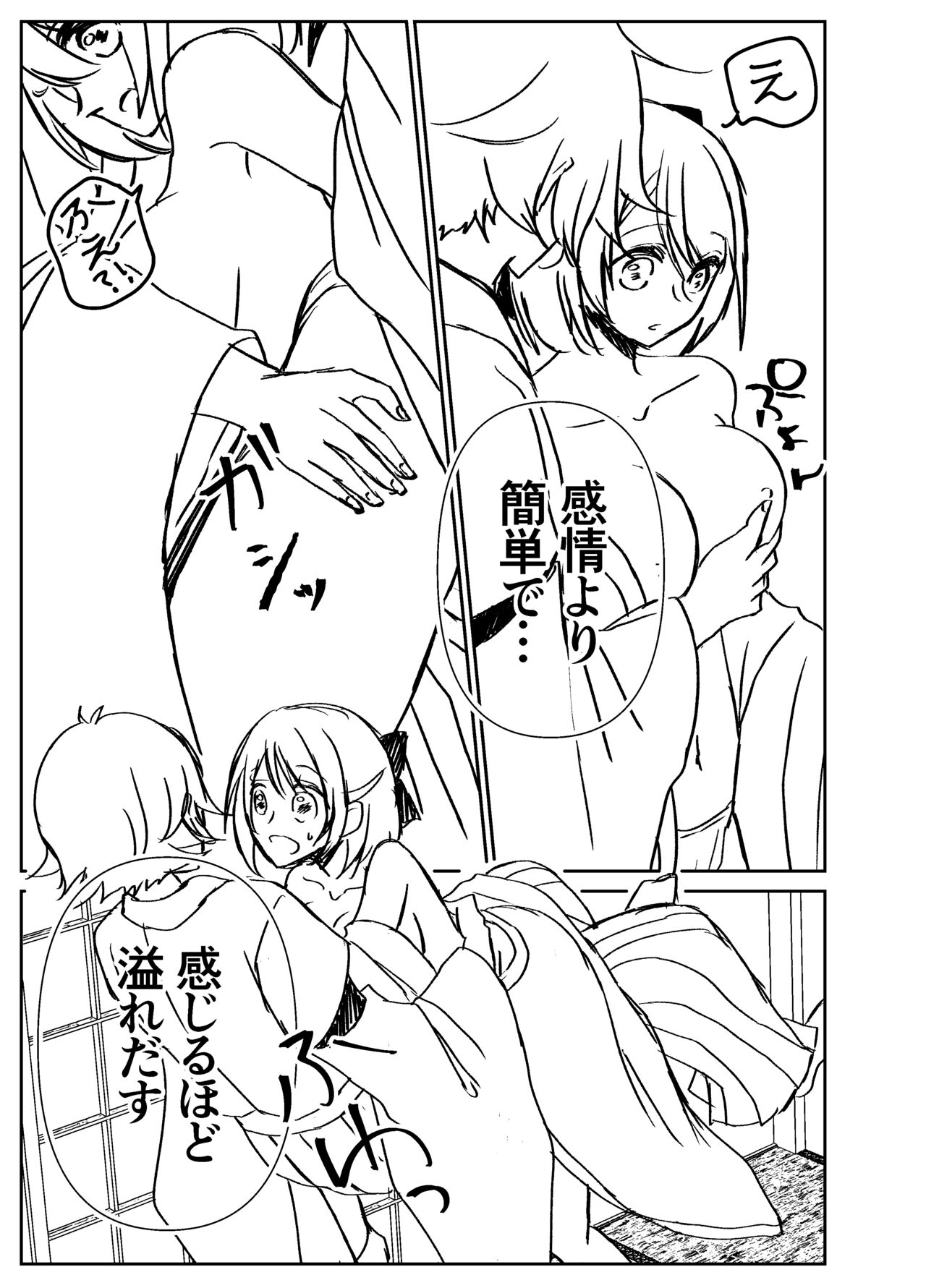 [伊東柚汰(ぽあろん)] Kando Komete o Nagusame Itashimasu Baajon 2 image number 30